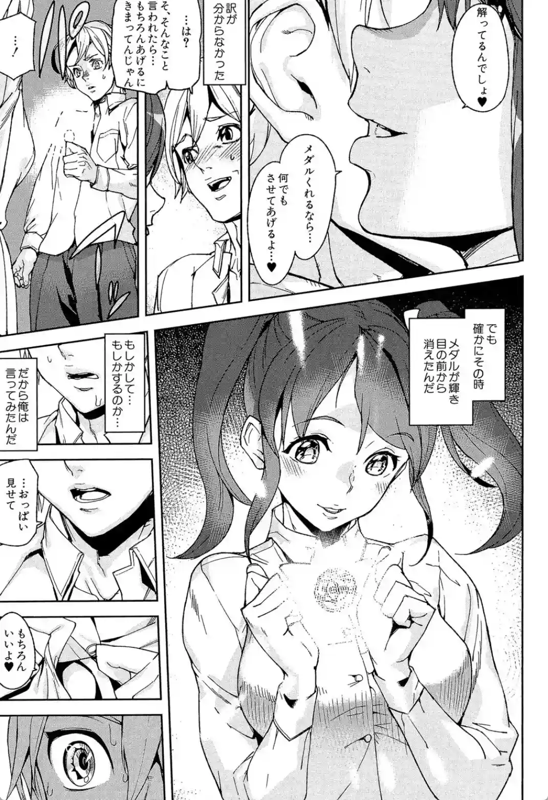 D-Medal - 012