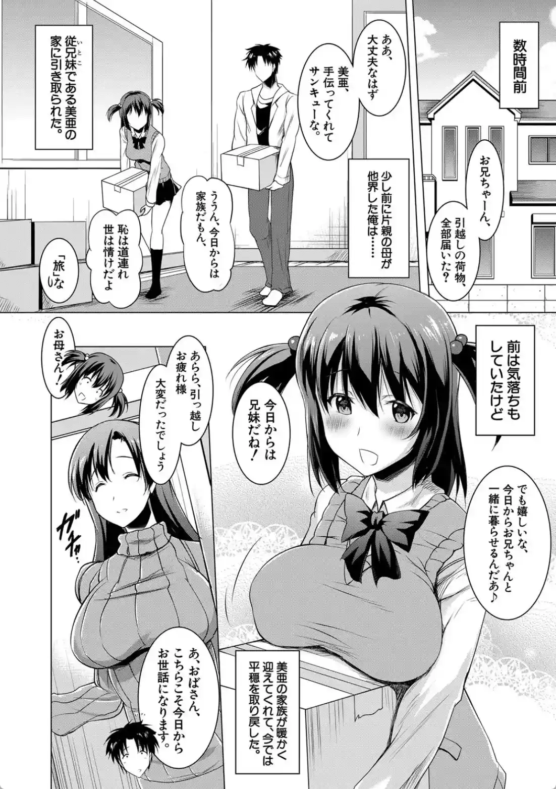 巨乳母娘の舌と子宮に連続射精 - 003