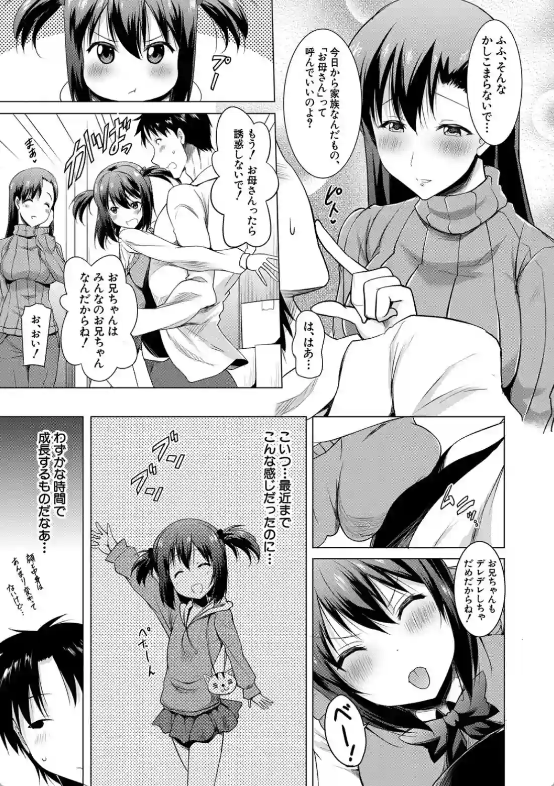 巨乳母娘の舌と子宮に連続射精 - 004