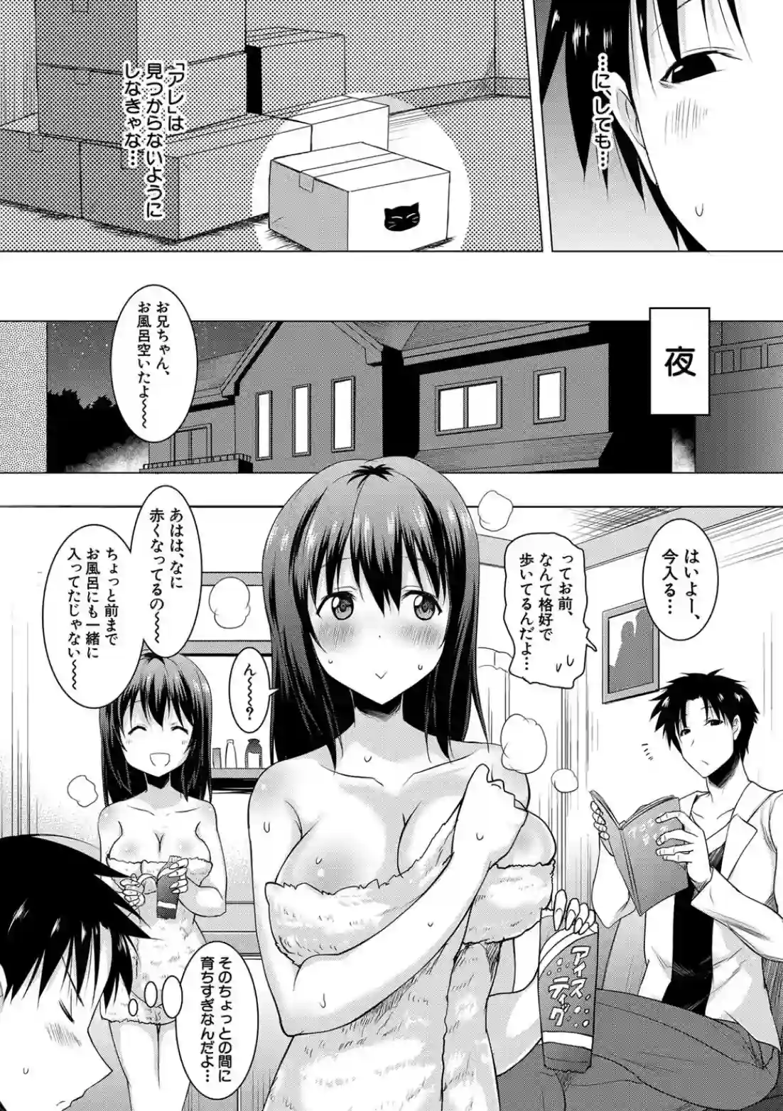 巨乳母娘の舌と子宮に連続射精 - 005