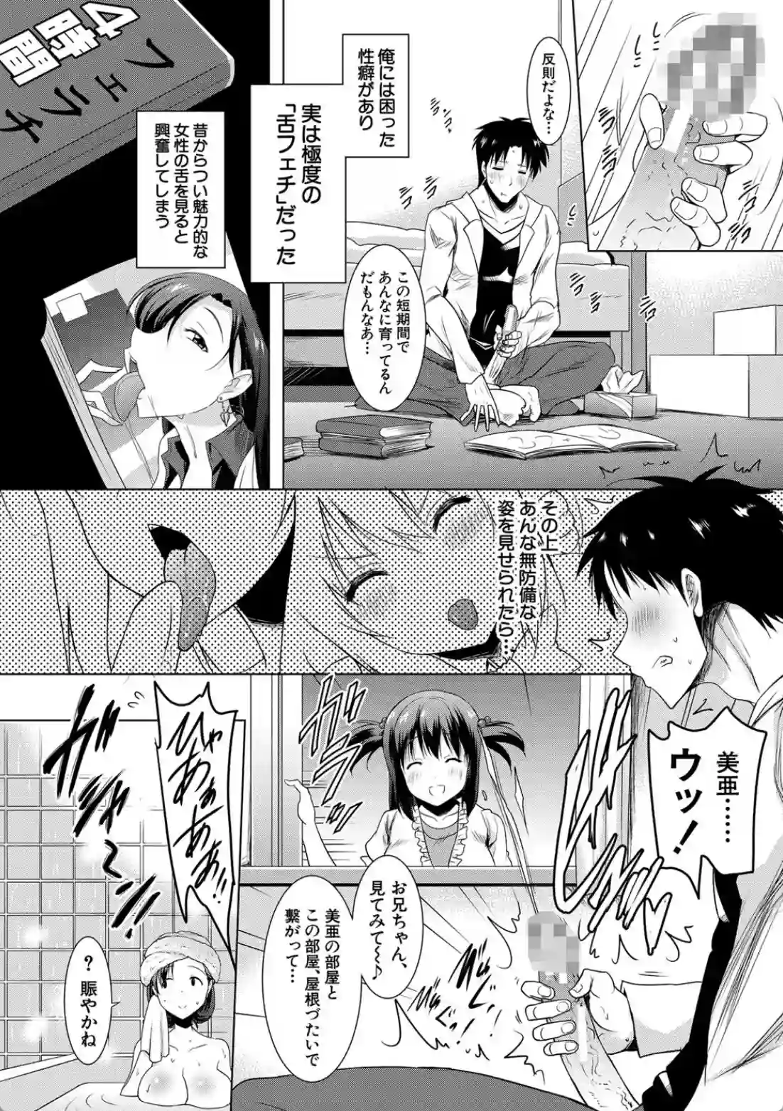 巨乳母娘の舌と子宮に連続射精 - 007