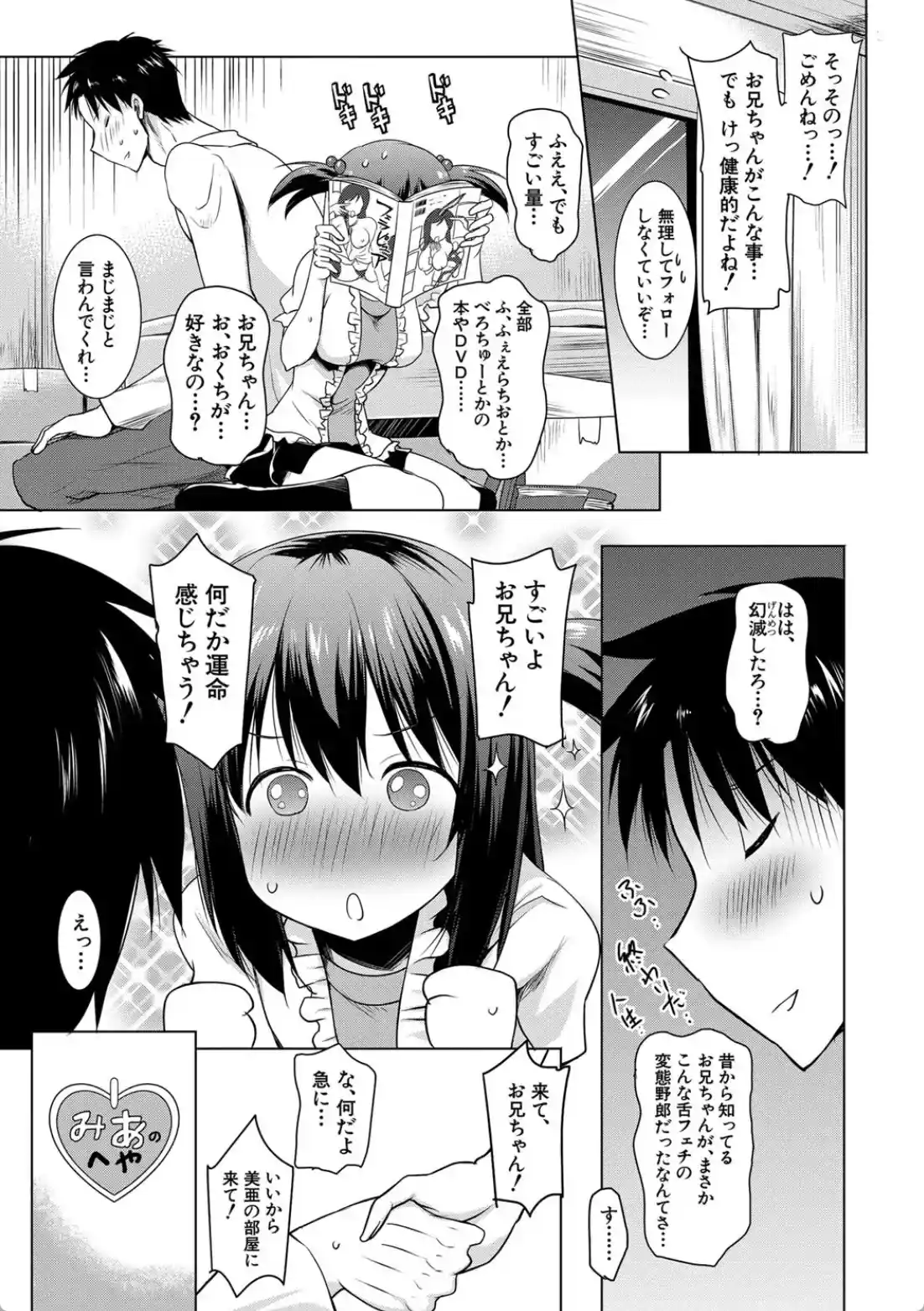 巨乳母娘の舌と子宮に連続射精 - 008