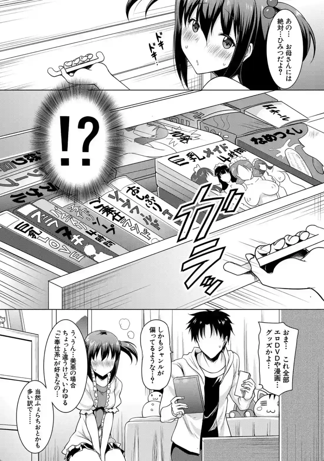 巨乳母娘の舌と子宮に連続射精 - 009