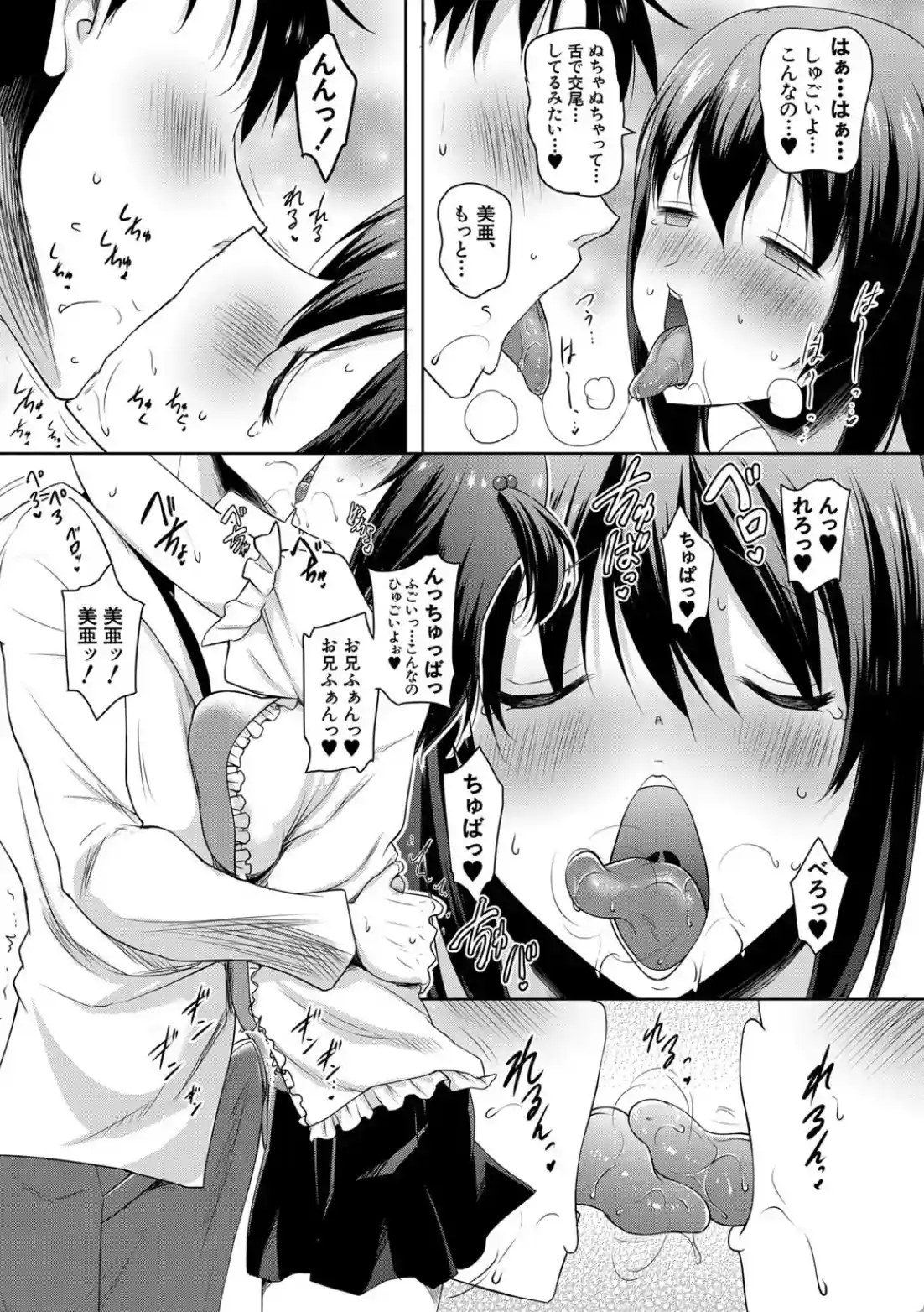 巨乳母娘の舌と子宮に連続射精 - 012