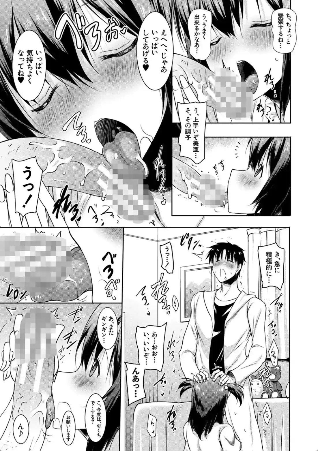 巨乳母娘の舌と子宮に連続射精 - 014