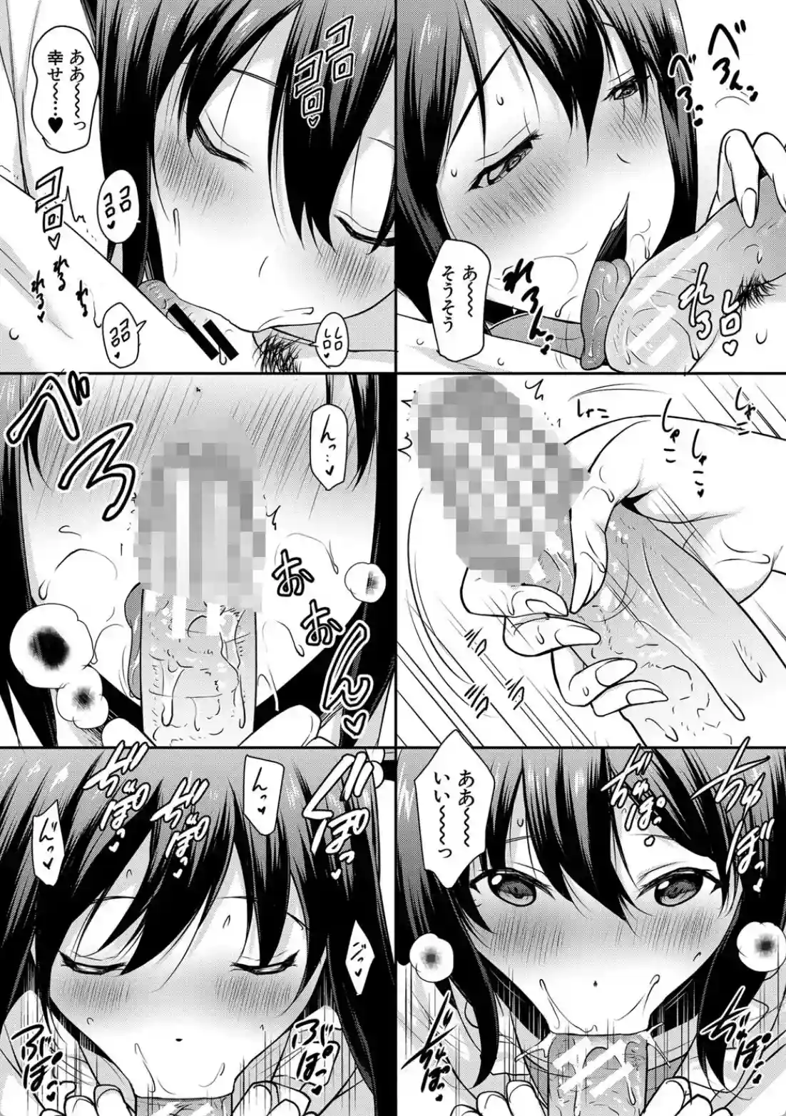 巨乳母娘の舌と子宮に連続射精 - 016