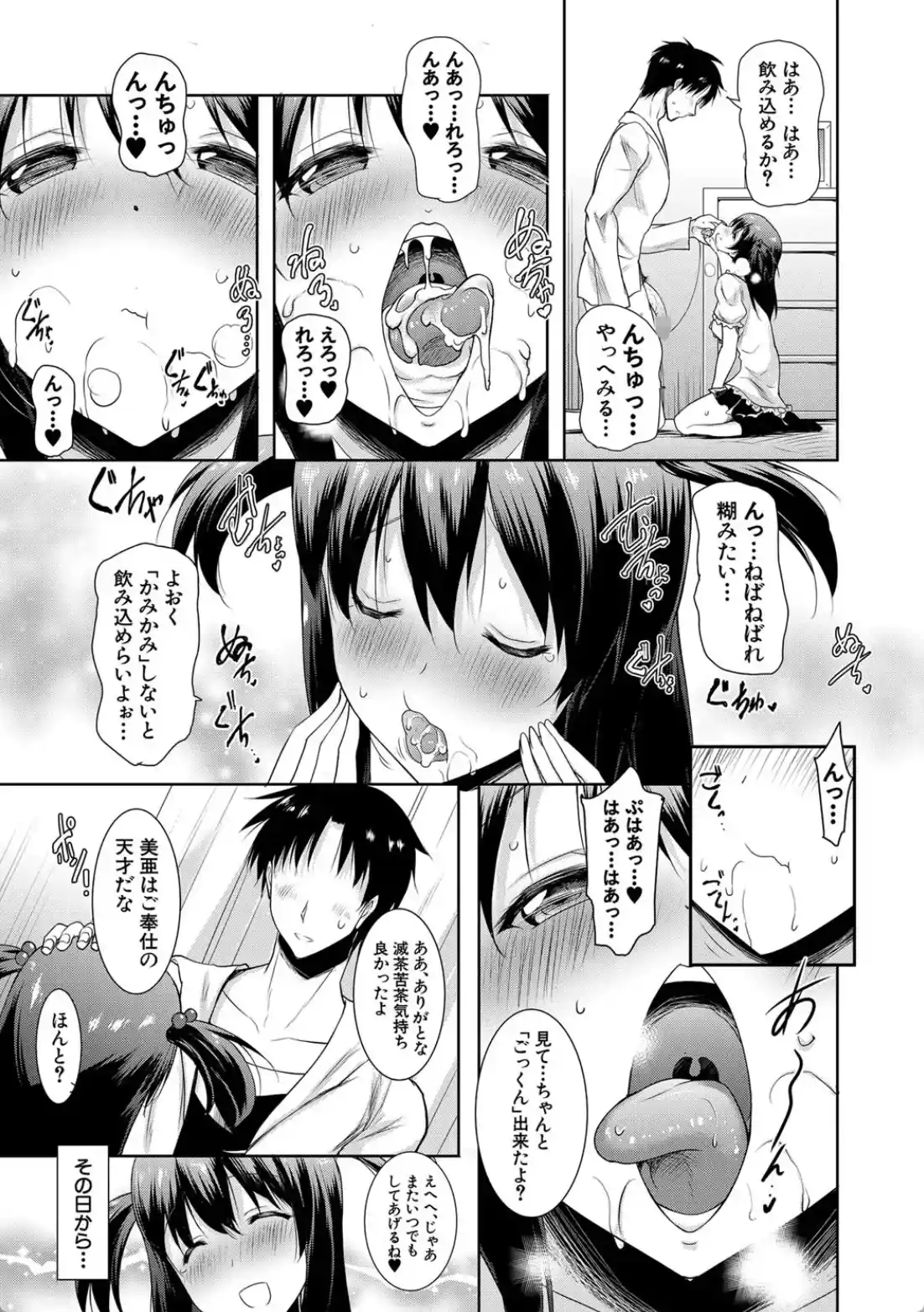 巨乳母娘の舌と子宮に連続射精 - 020