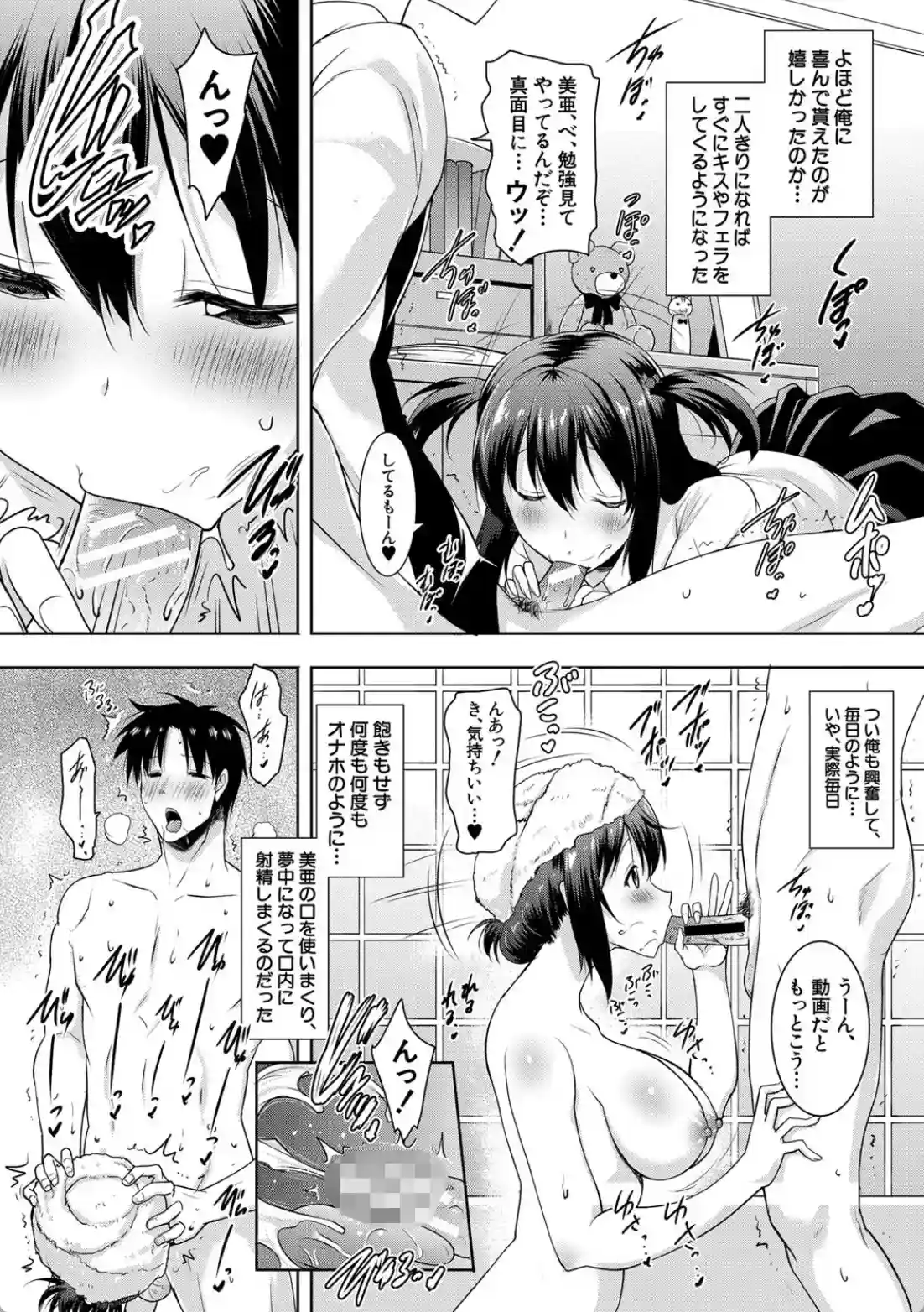 巨乳母娘の舌と子宮に連続射精 - 021