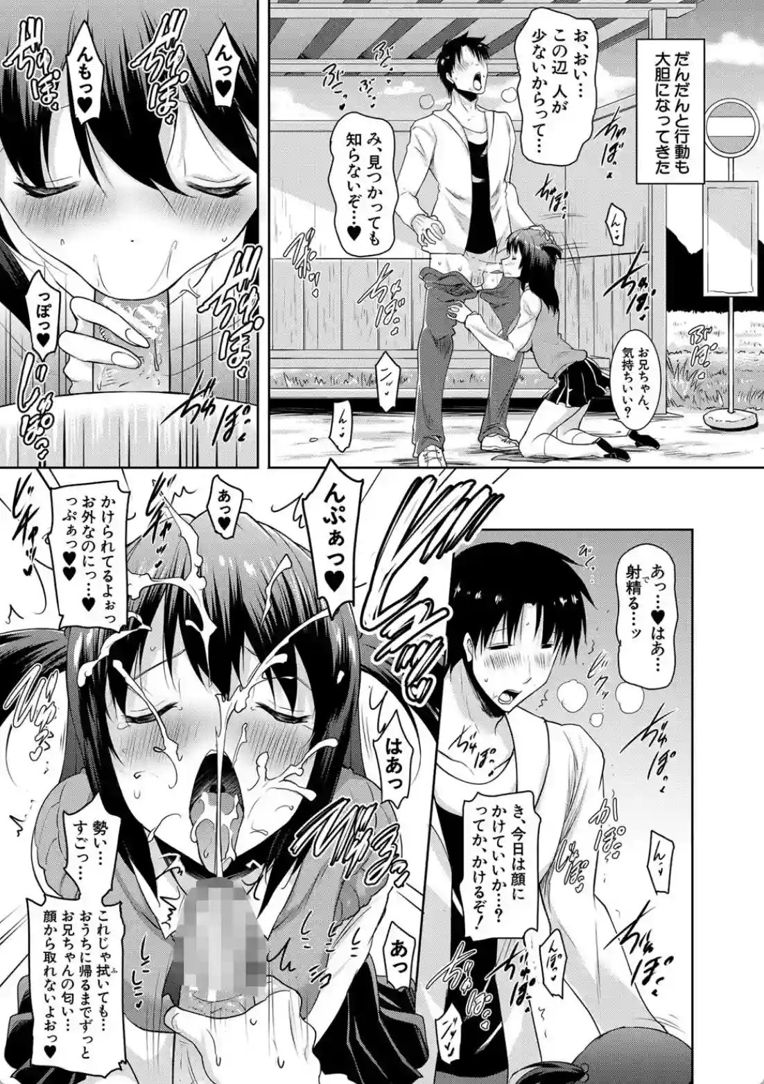 巨乳母娘の舌と子宮に連続射精 - 024