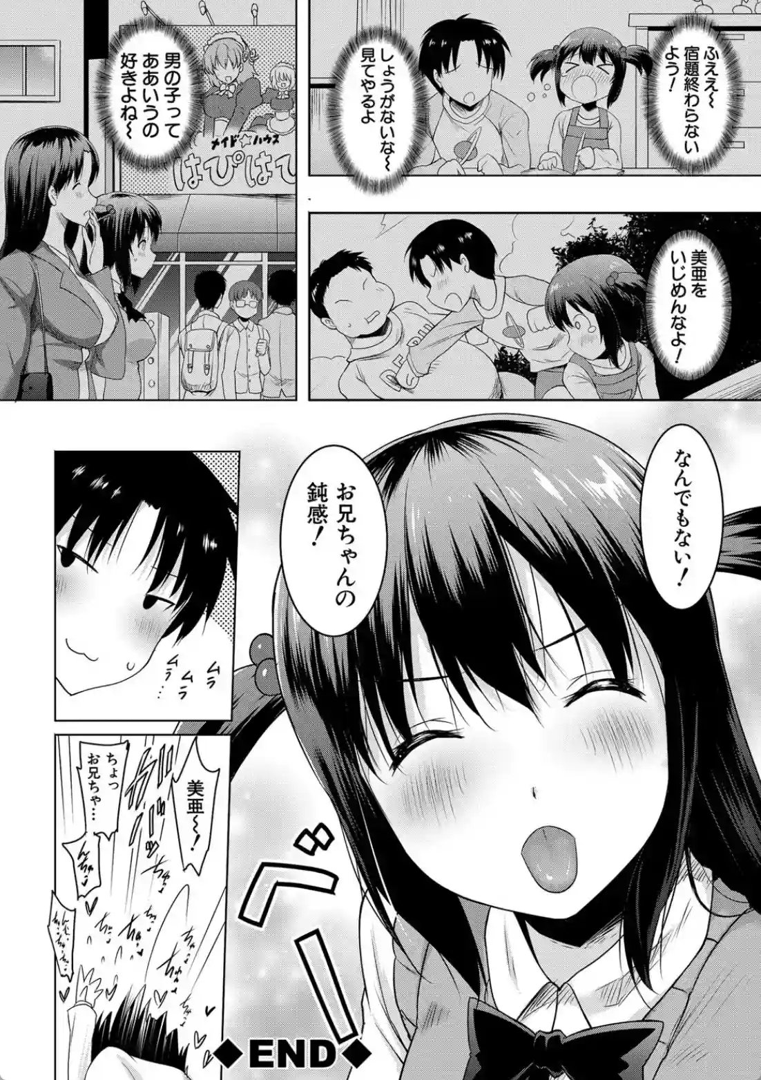 巨乳母娘の舌と子宮に連続射精 - 039
