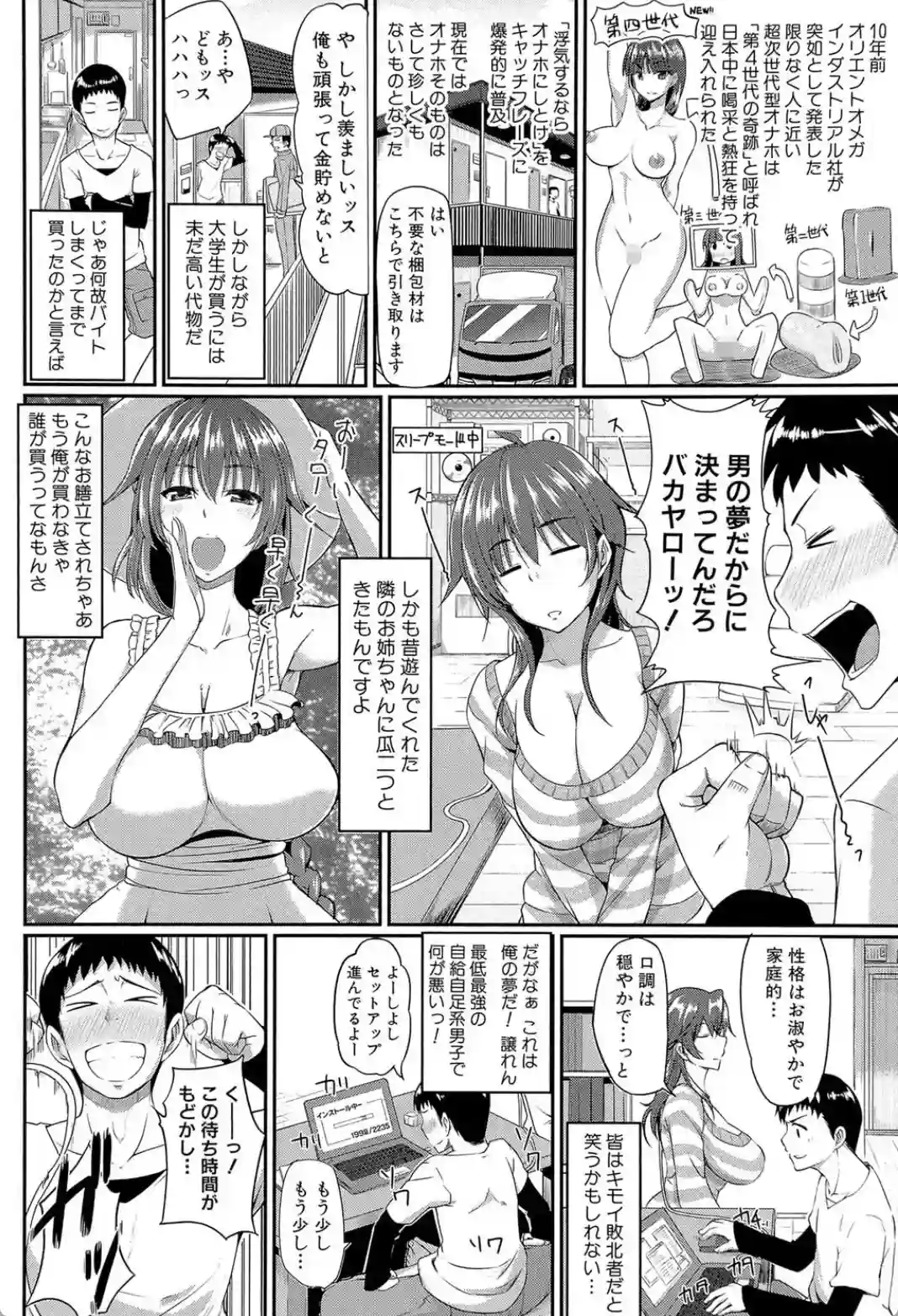 フェラハメりっぷす - 003