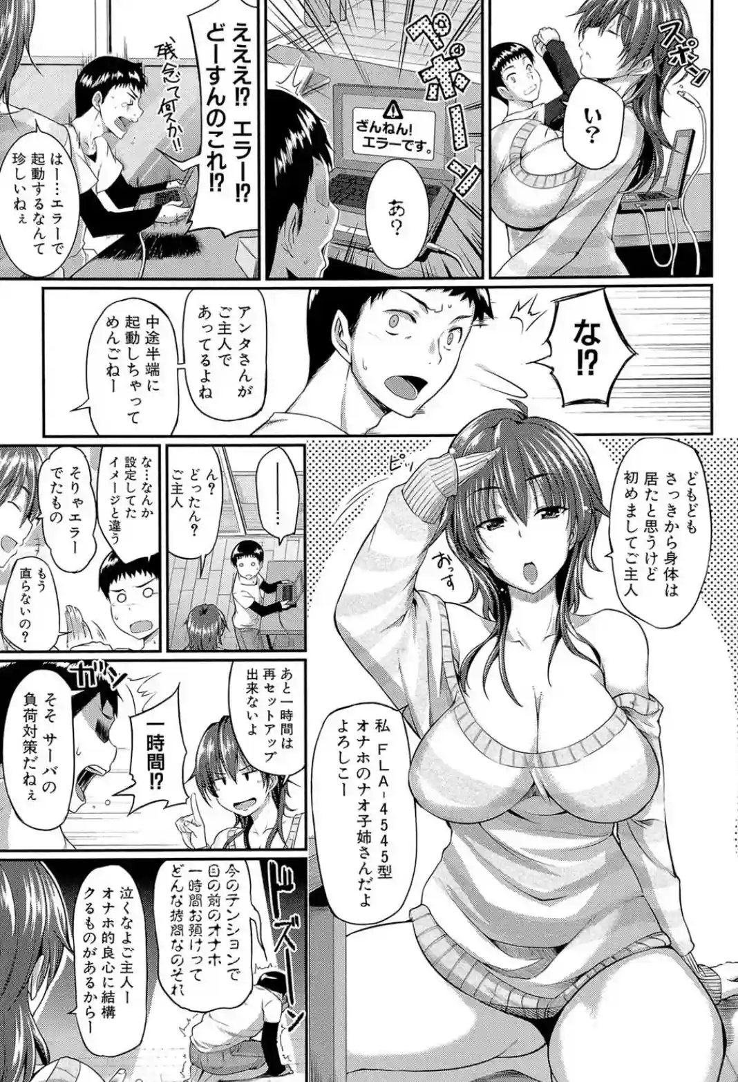 フェラハメりっぷす - 004