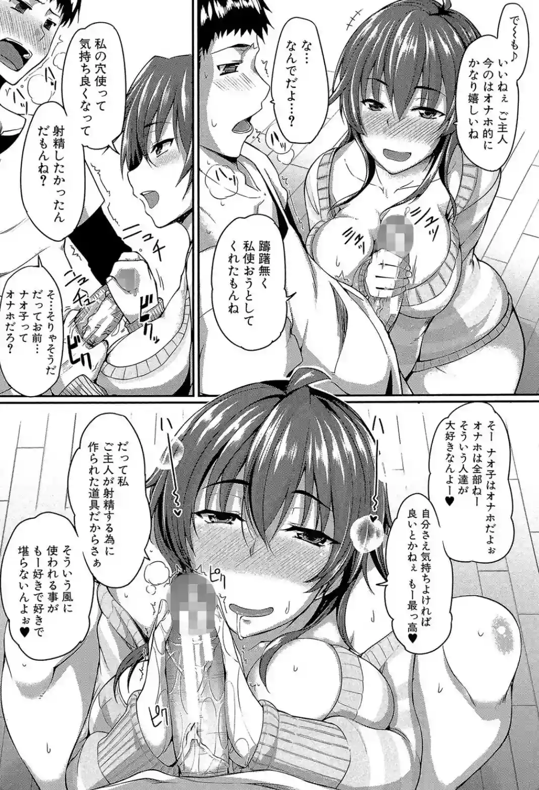 フェラハメりっぷす - 006