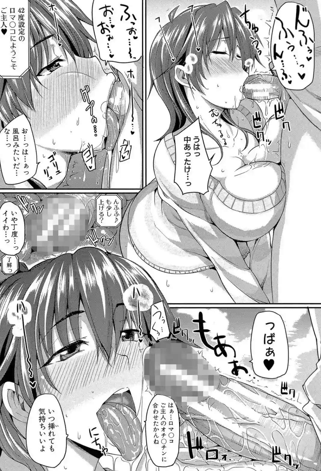 フェラハメりっぷす - 008