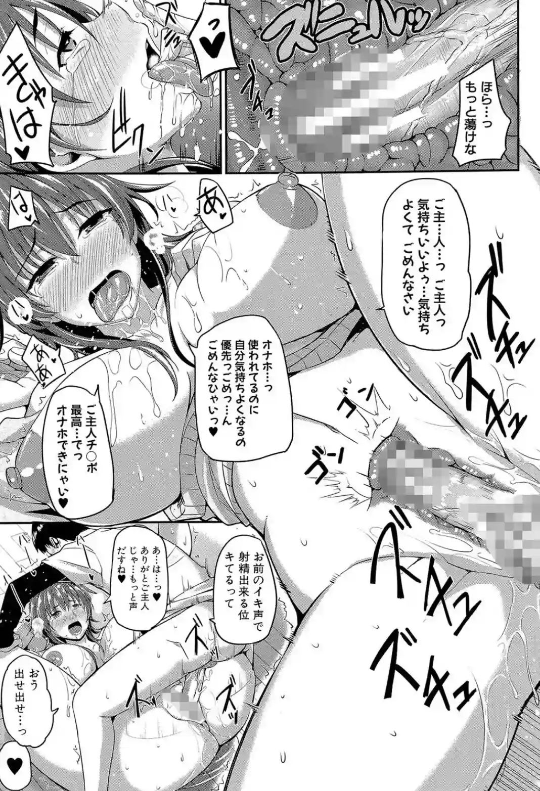 フェラハメりっぷす - 022