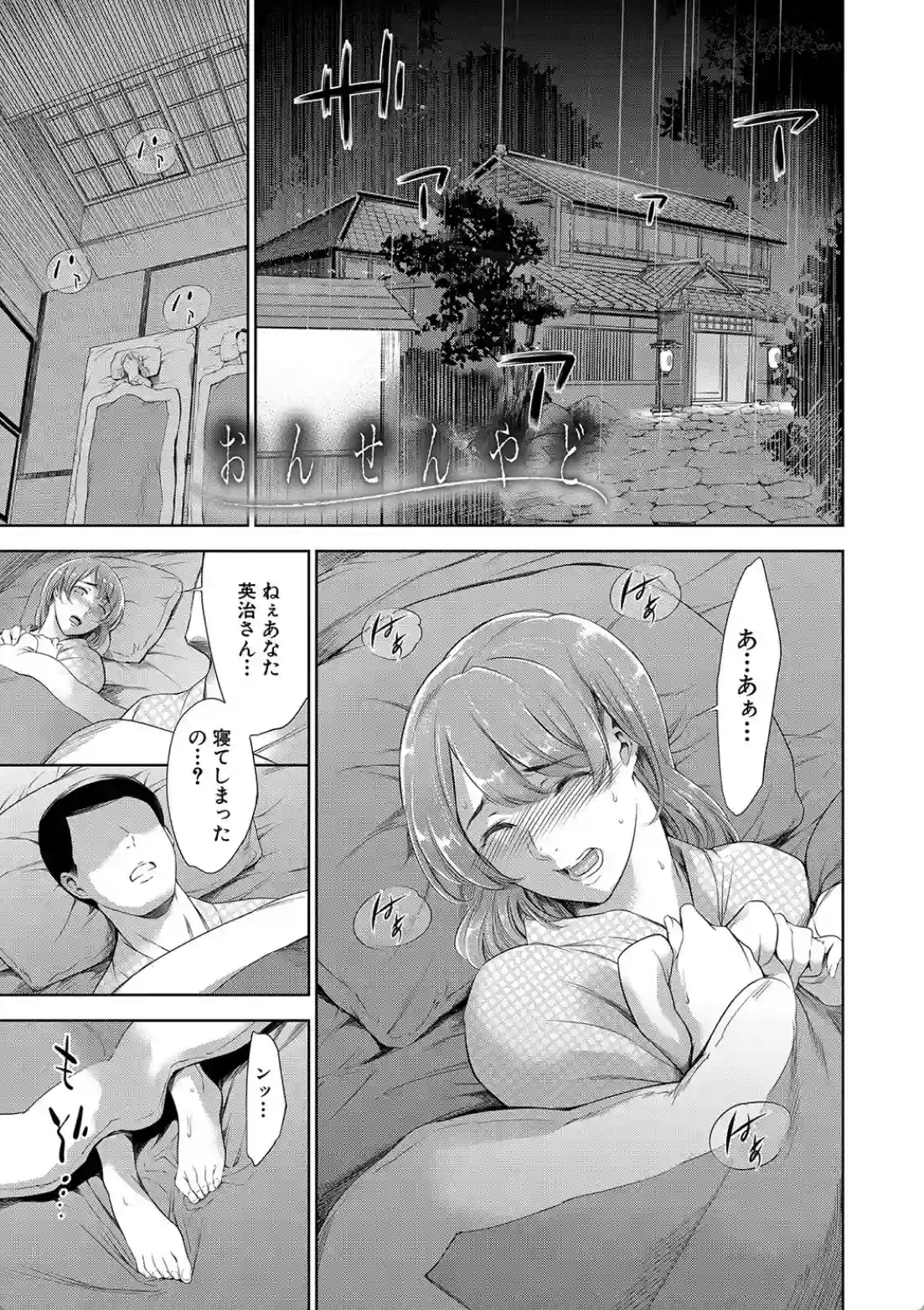 あなたの奥さん浮気してますよ - 002