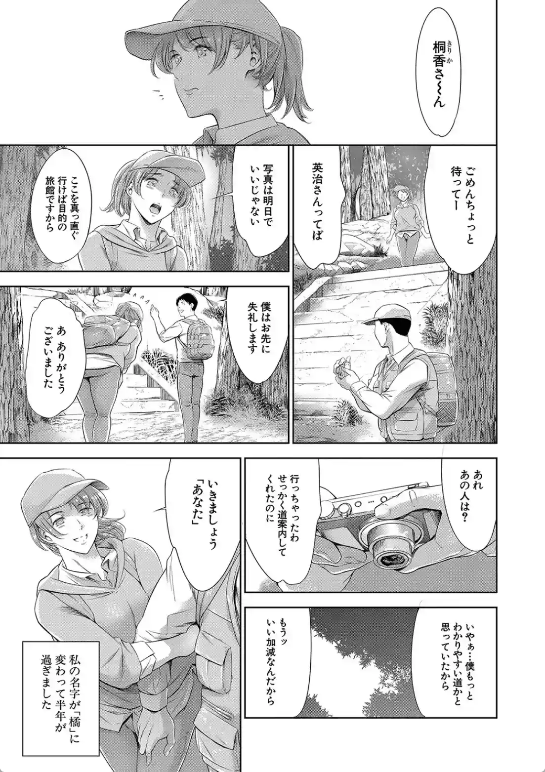 あなたの奥さん浮気してますよ - 006