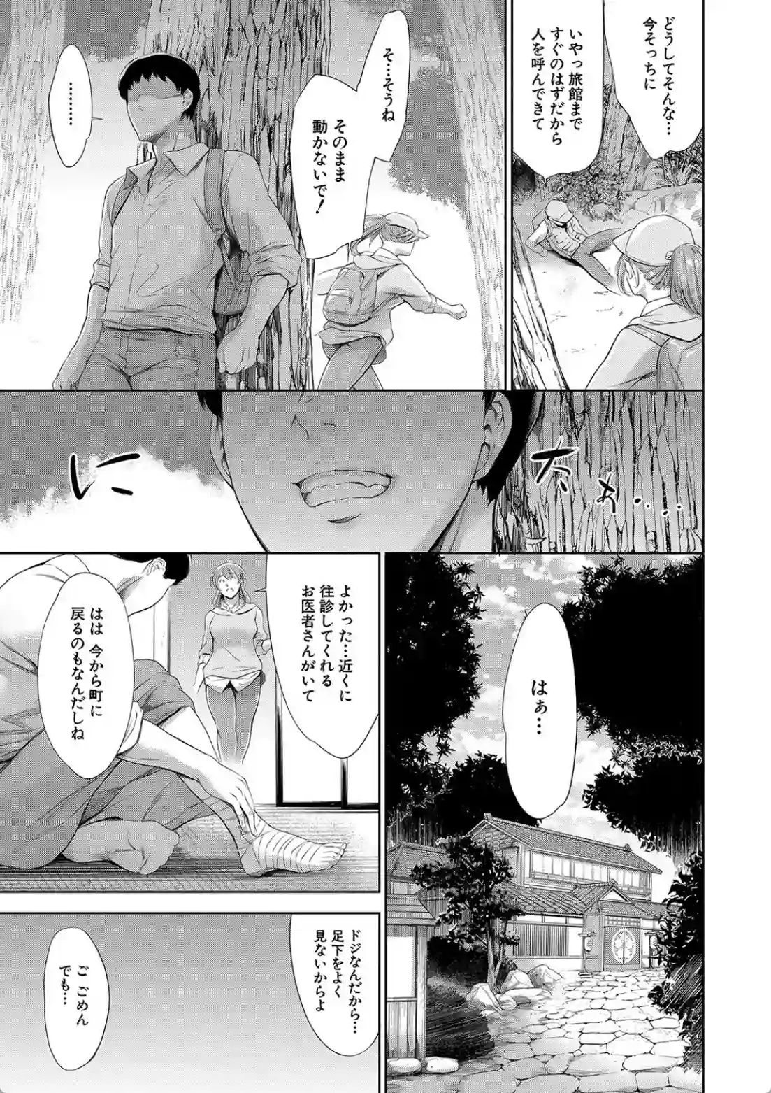 あなたの奥さん浮気してますよ - 008