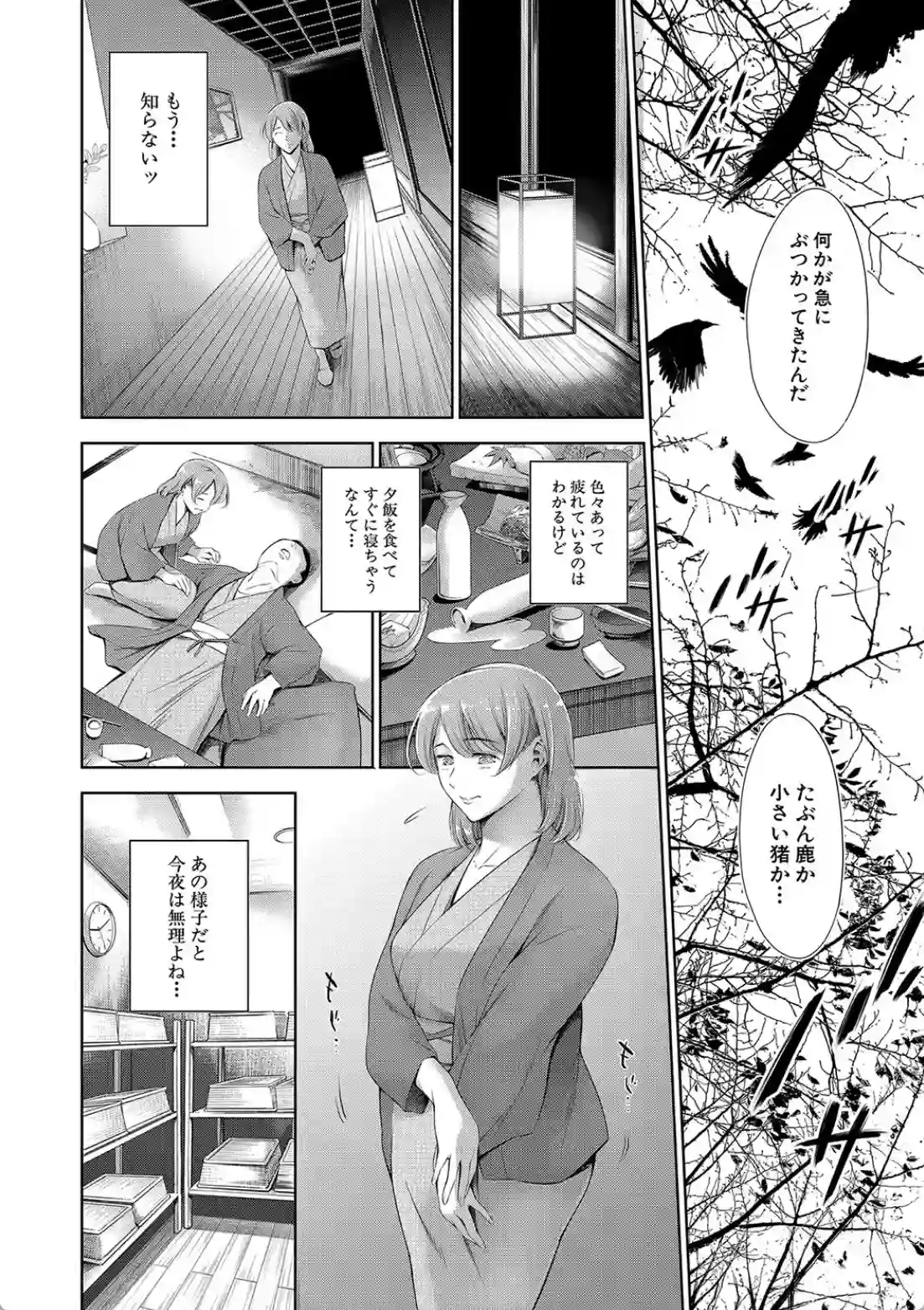 あなたの奥さん浮気してますよ - 009