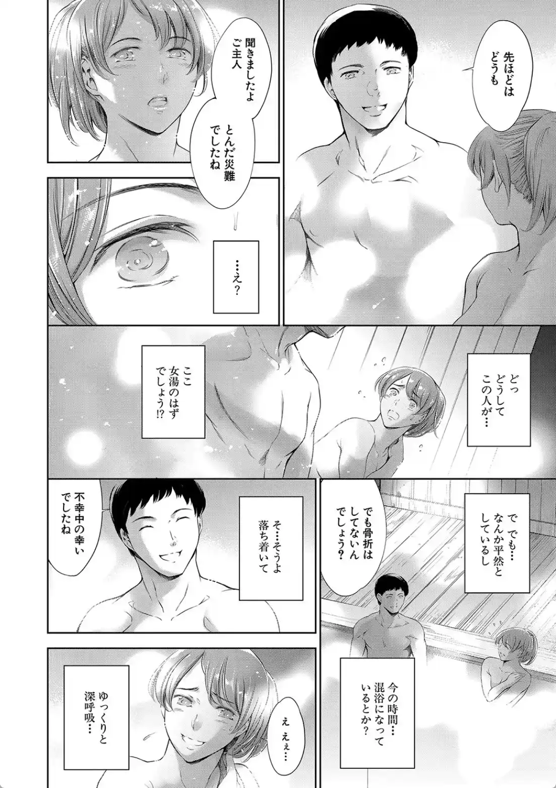 あなたの奥さん浮気してますよ - 011
