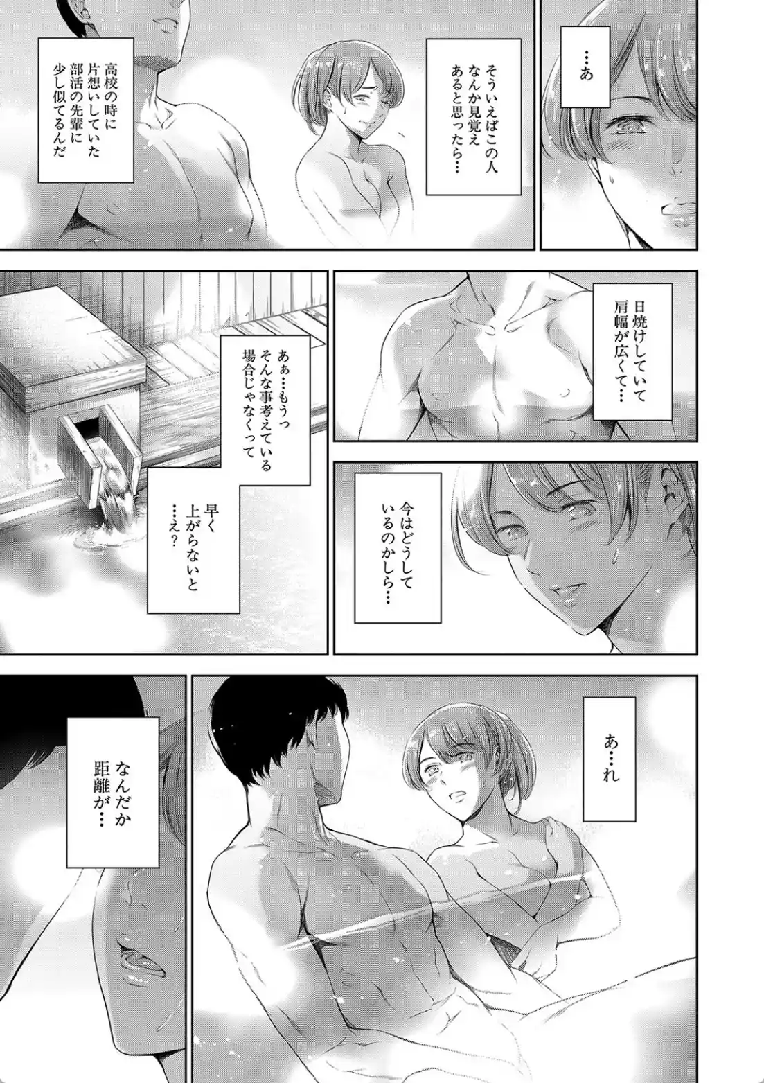 あなたの奥さん浮気してますよ - 012