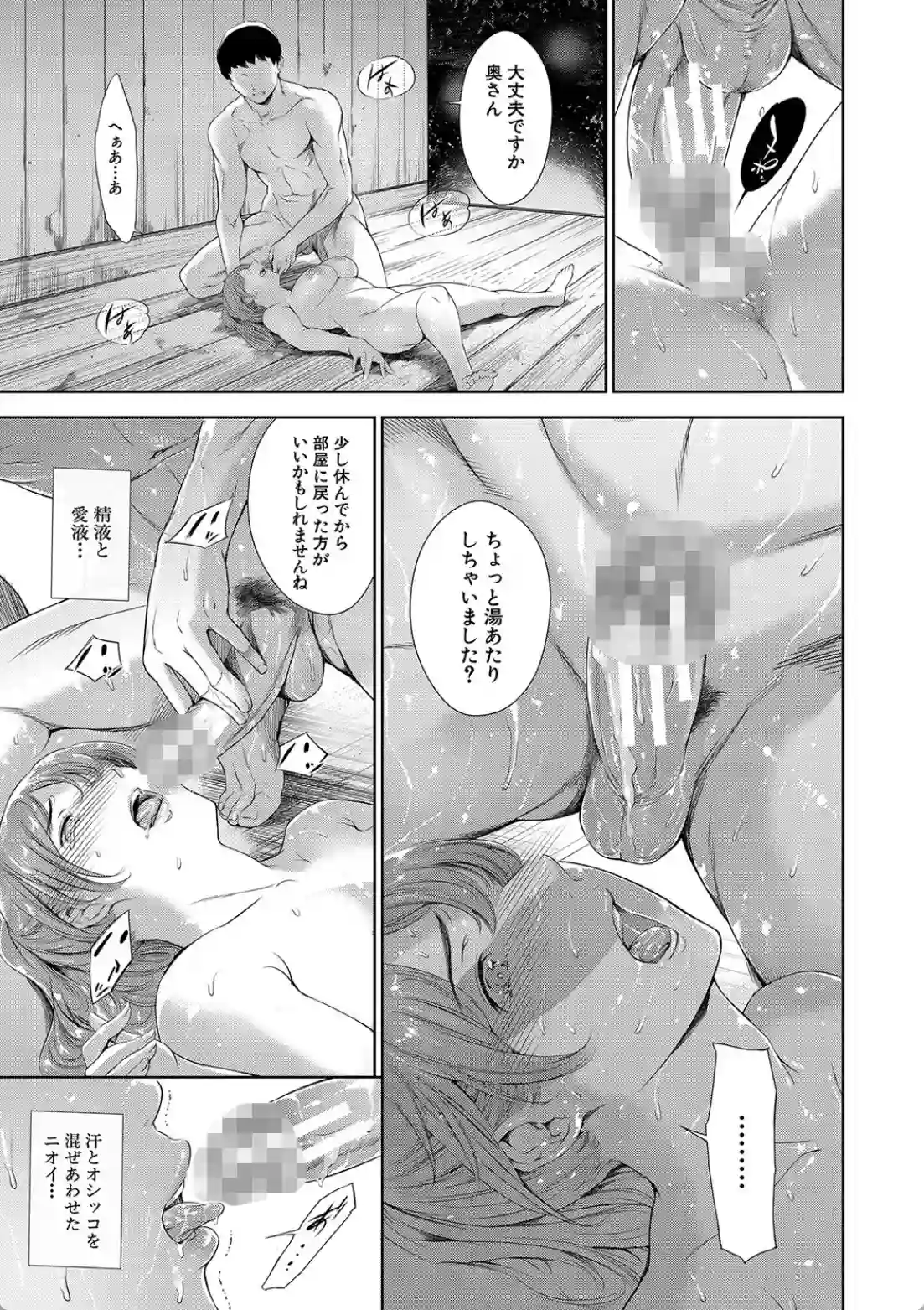 あなたの奥さん浮気してますよ - 022