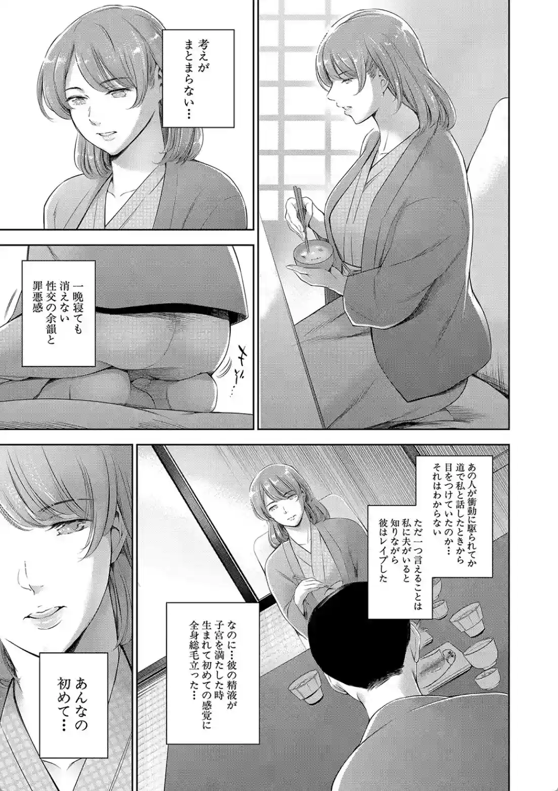 あなたの奥さん浮気してますよ - 024