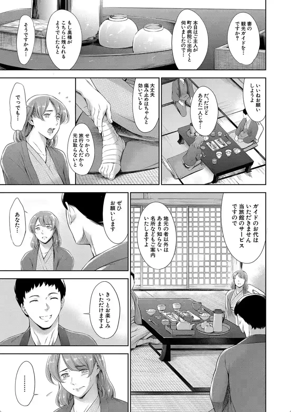 あなたの奥さん浮気してますよ - 026