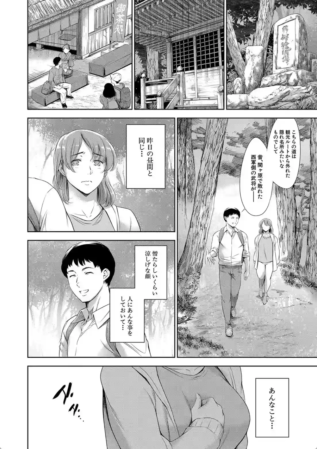 あなたの奥さん浮気してますよ - 027