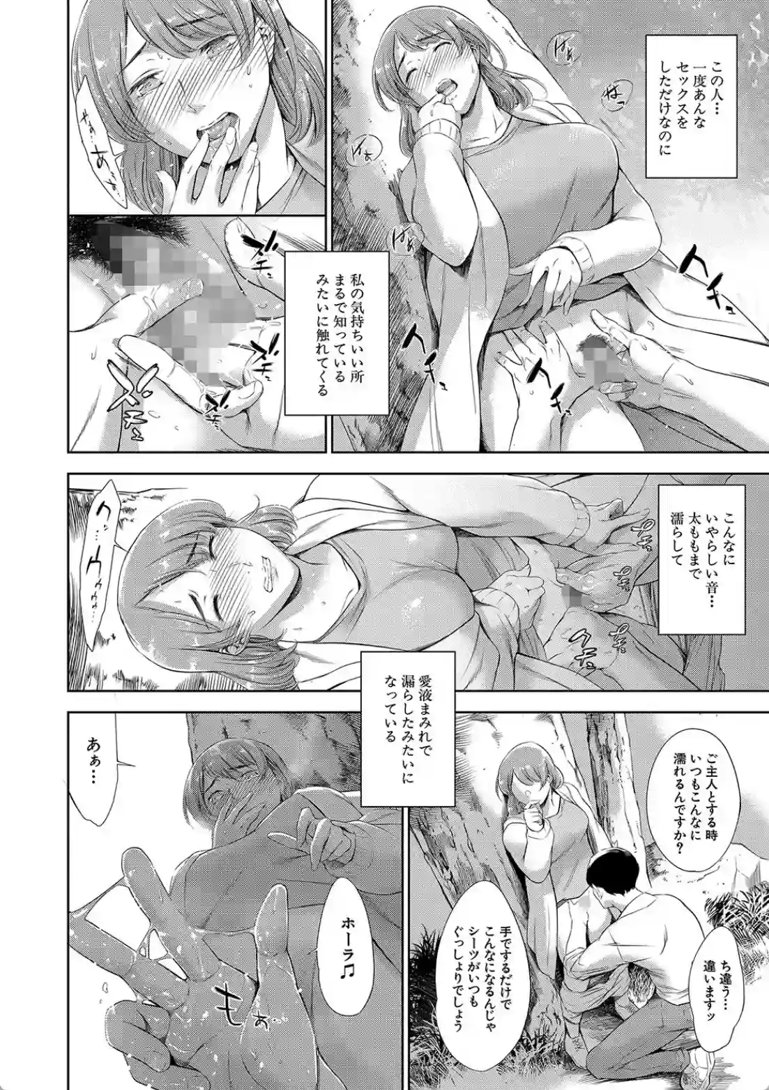 あなたの奥さん浮気してますよ - 031