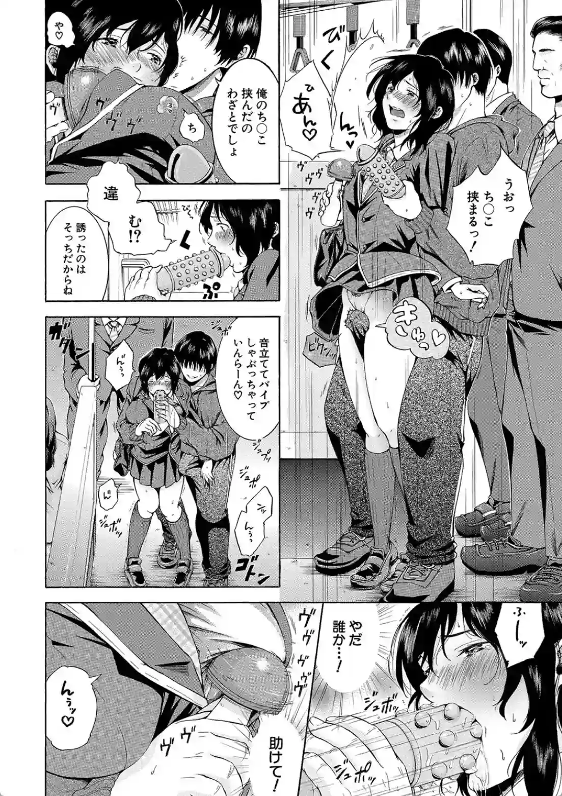 私はこうして犯●れました - 007