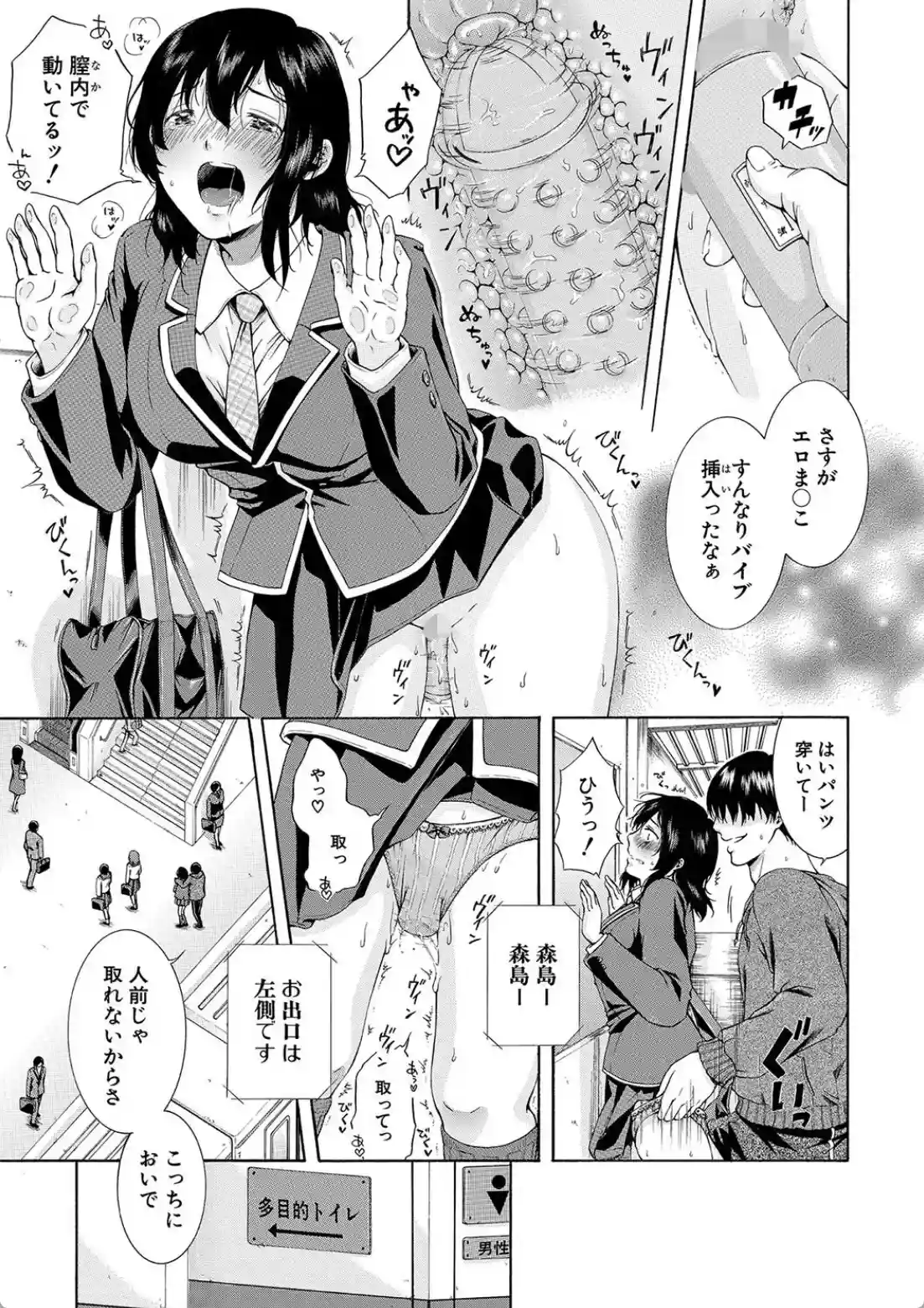 私はこうして犯●れました - 012