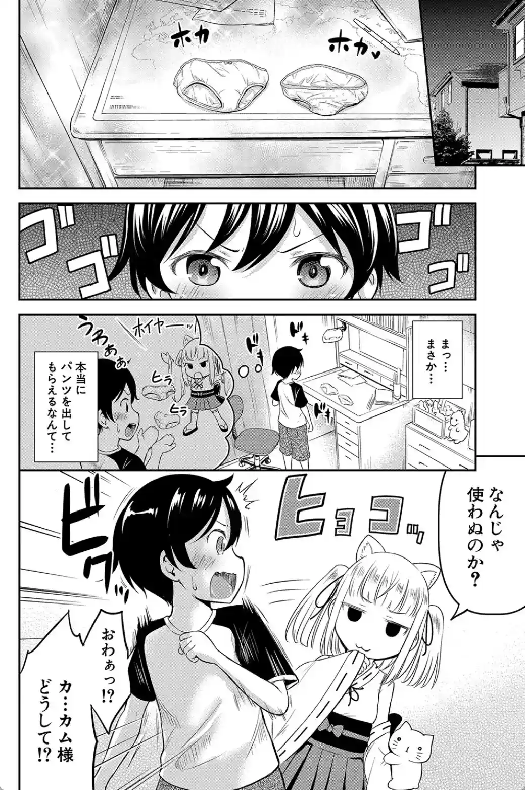 交尾ごっこ - 003