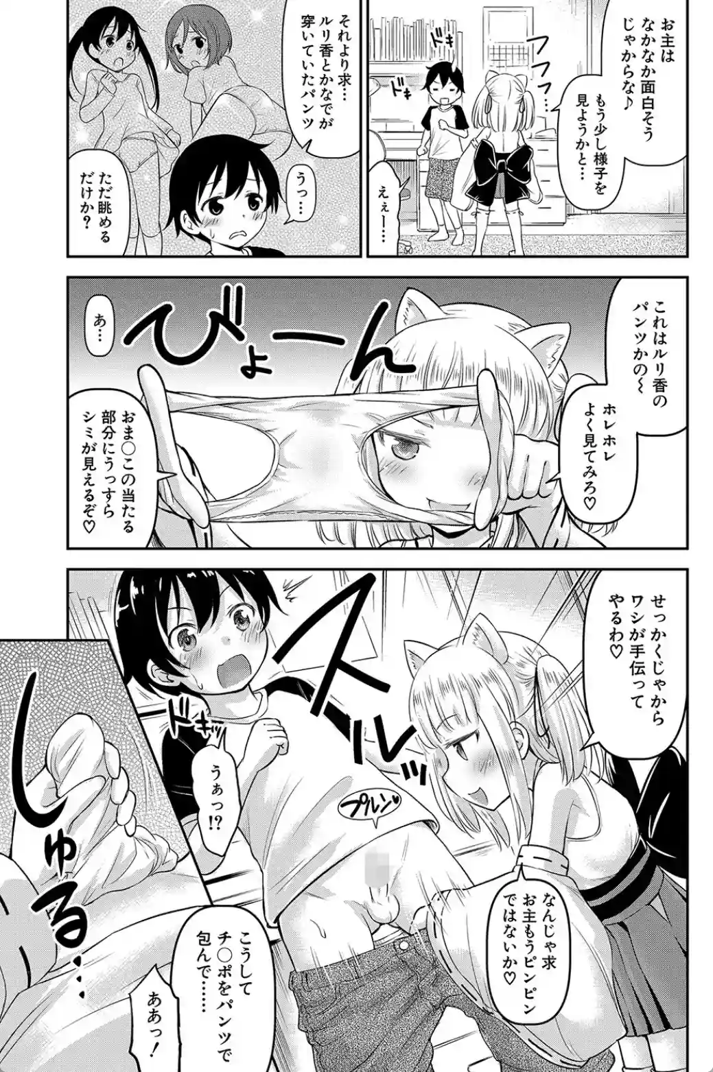 交尾ごっこ - 004