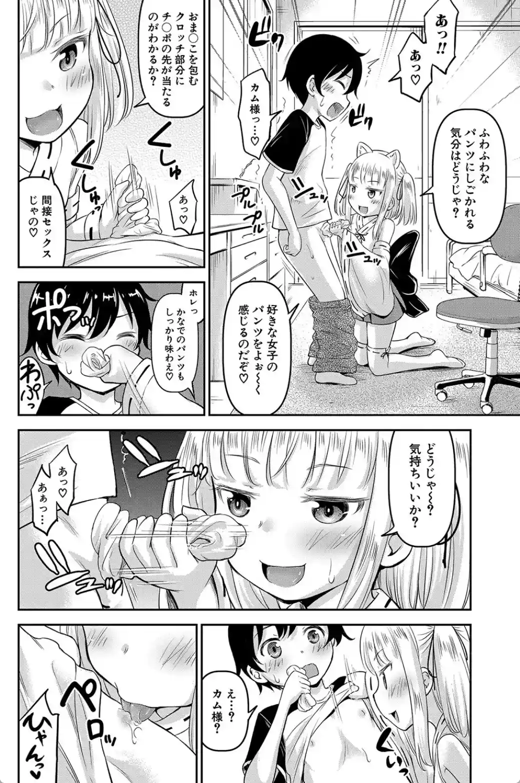 交尾ごっこ - 005