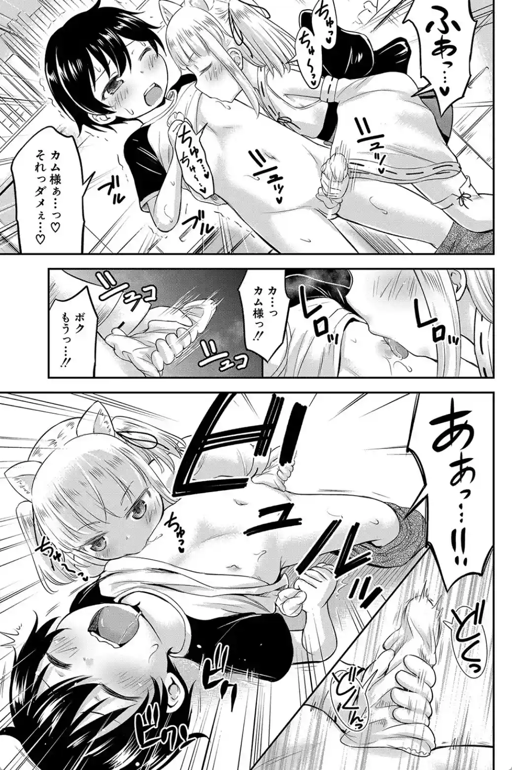 交尾ごっこ - 006