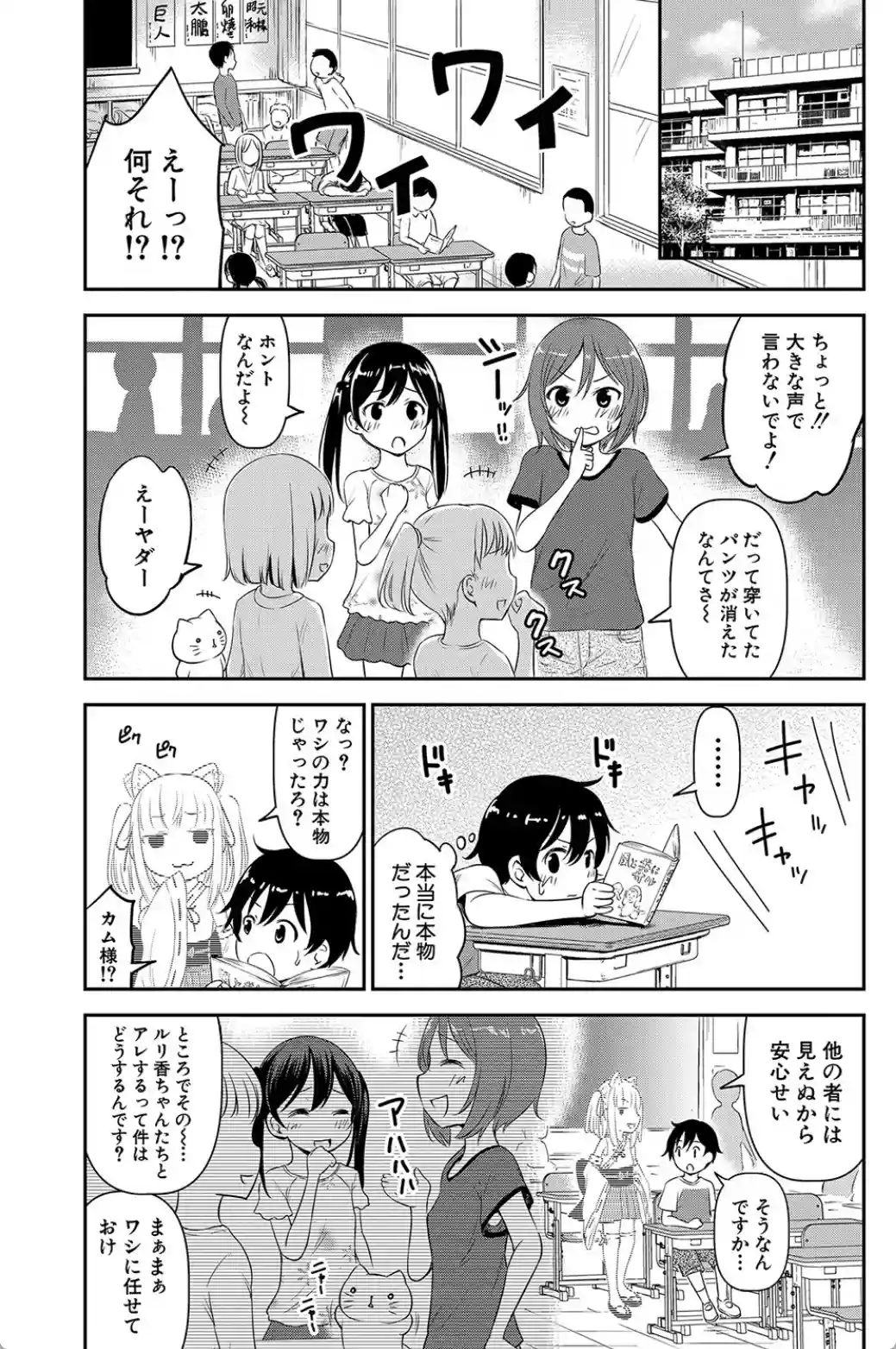 交尾ごっこ - 008