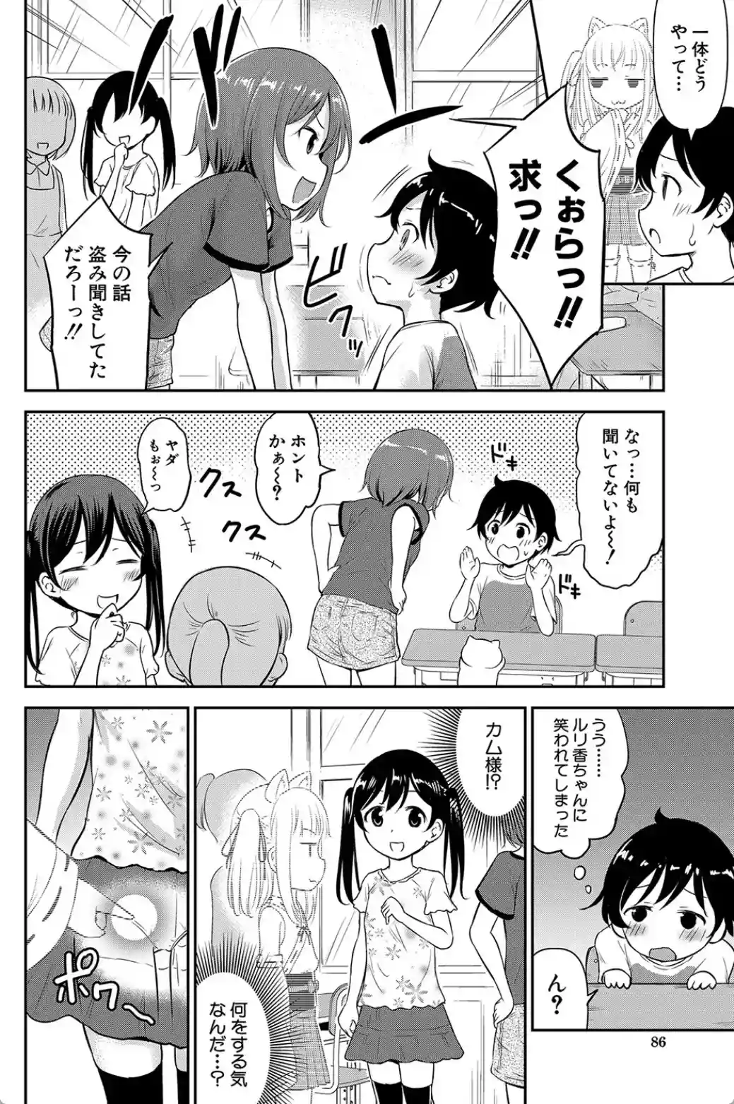 交尾ごっこ - 009
