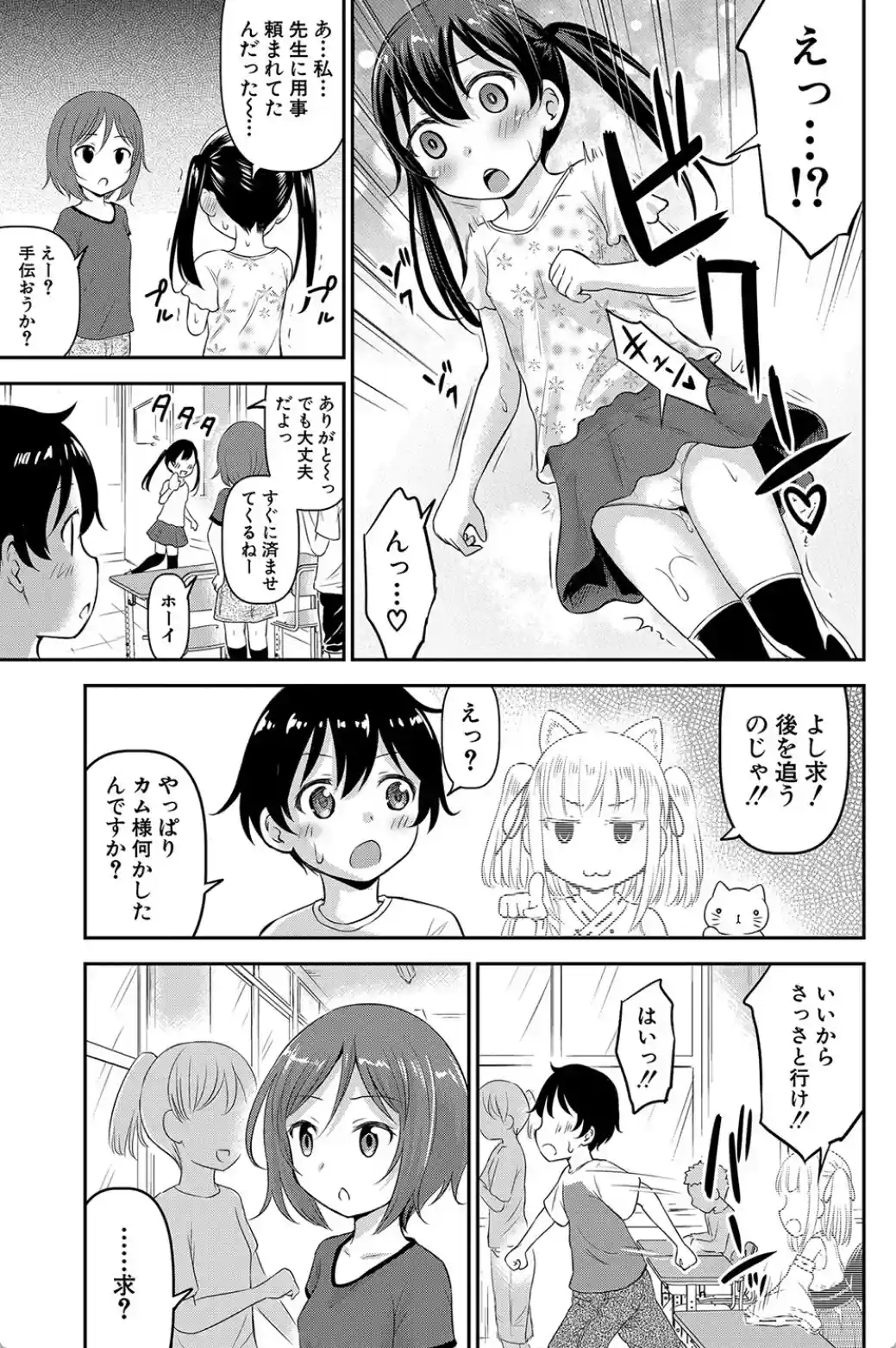 交尾ごっこ - 010