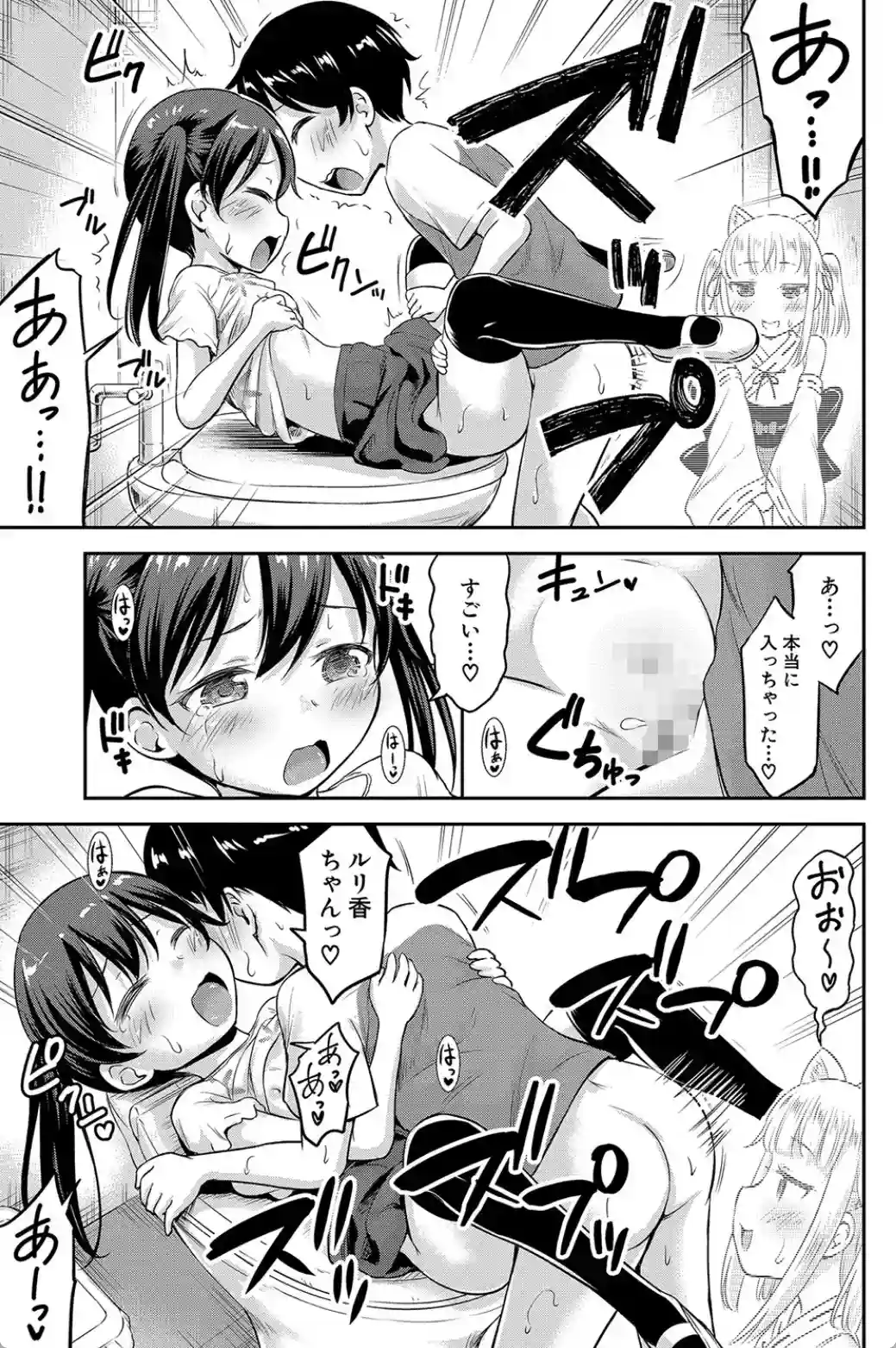 交尾ごっこ - 016
