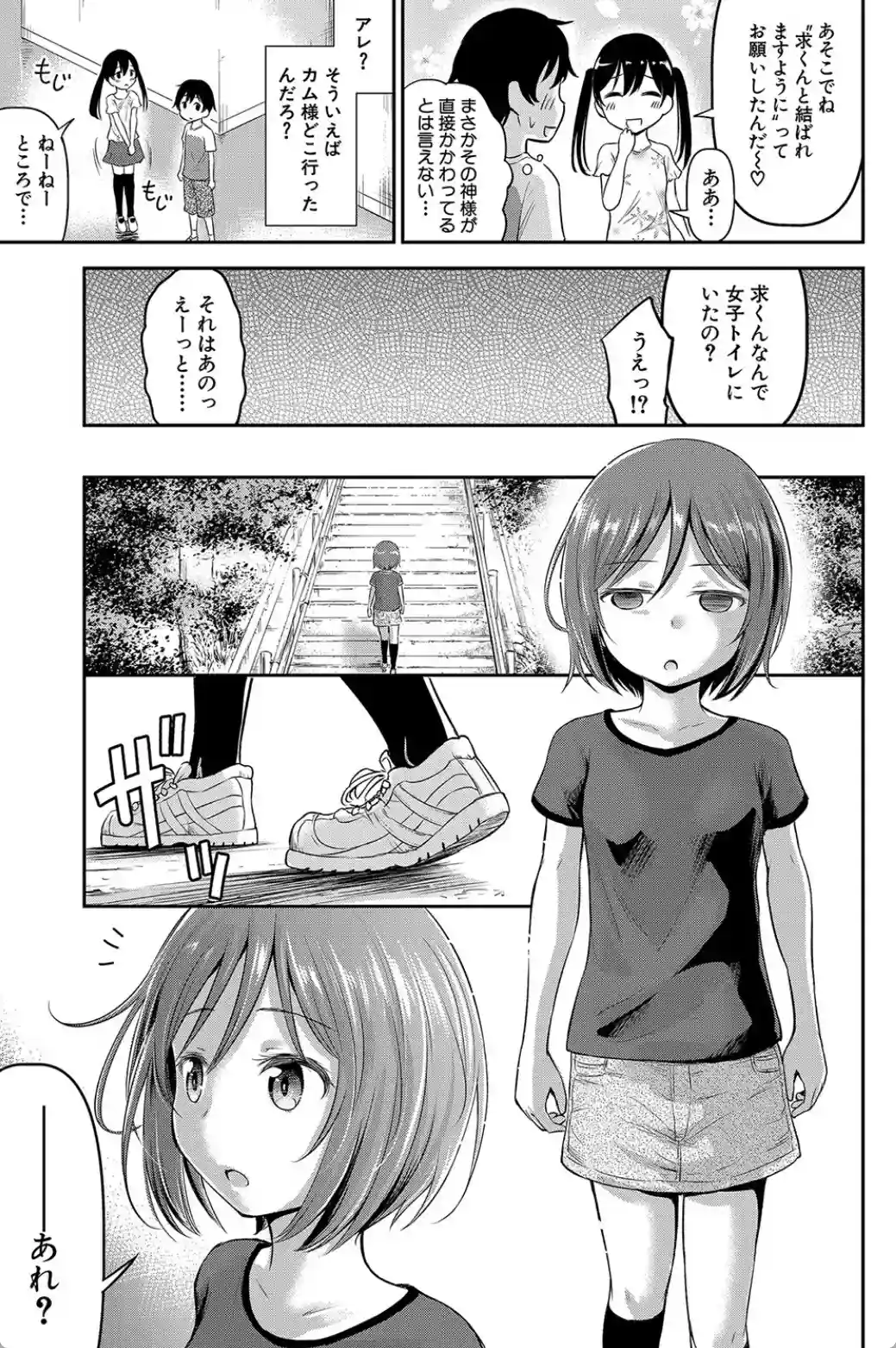 交尾ごっこ - 022