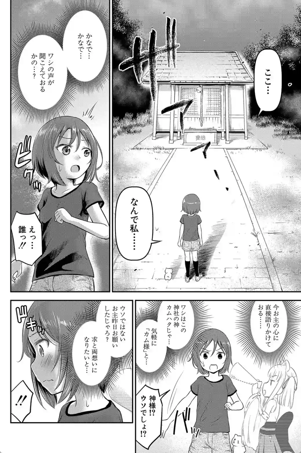 交尾ごっこ - 023