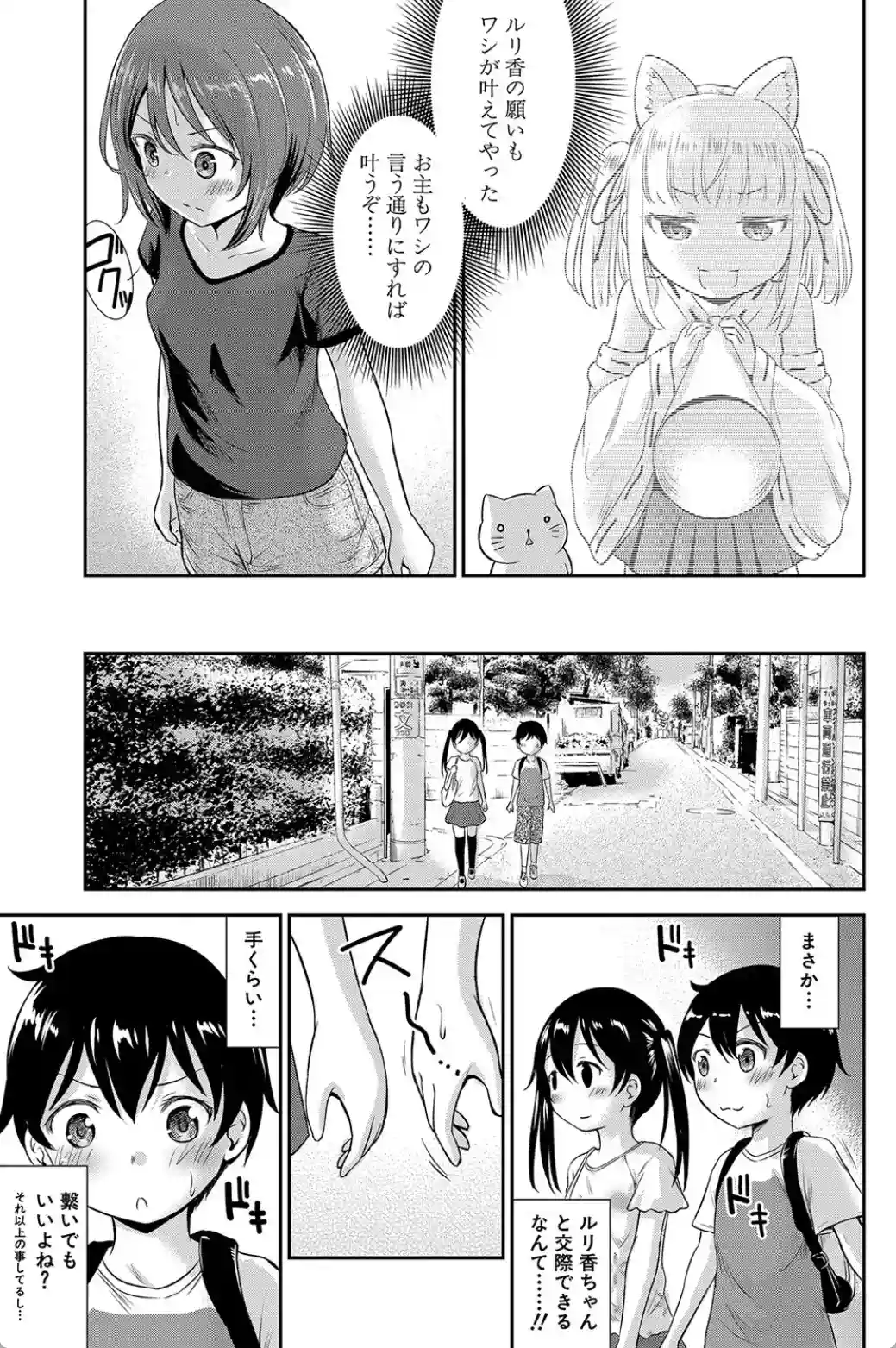 交尾ごっこ - 024
