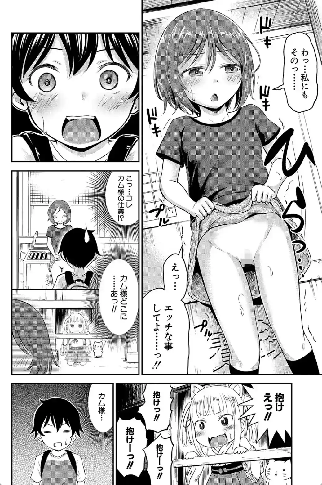 交尾ごっこ - 027