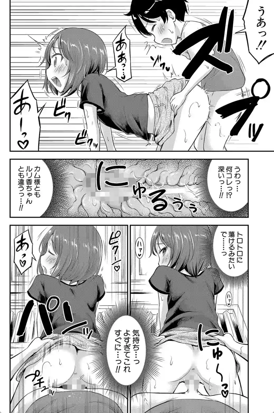 交尾ごっこ - 031