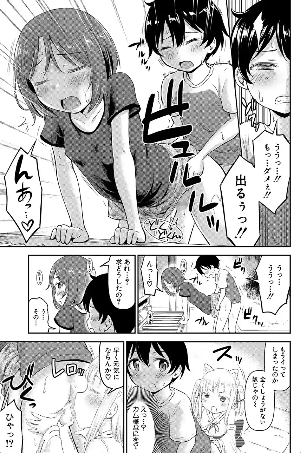 交尾ごっこ - 032