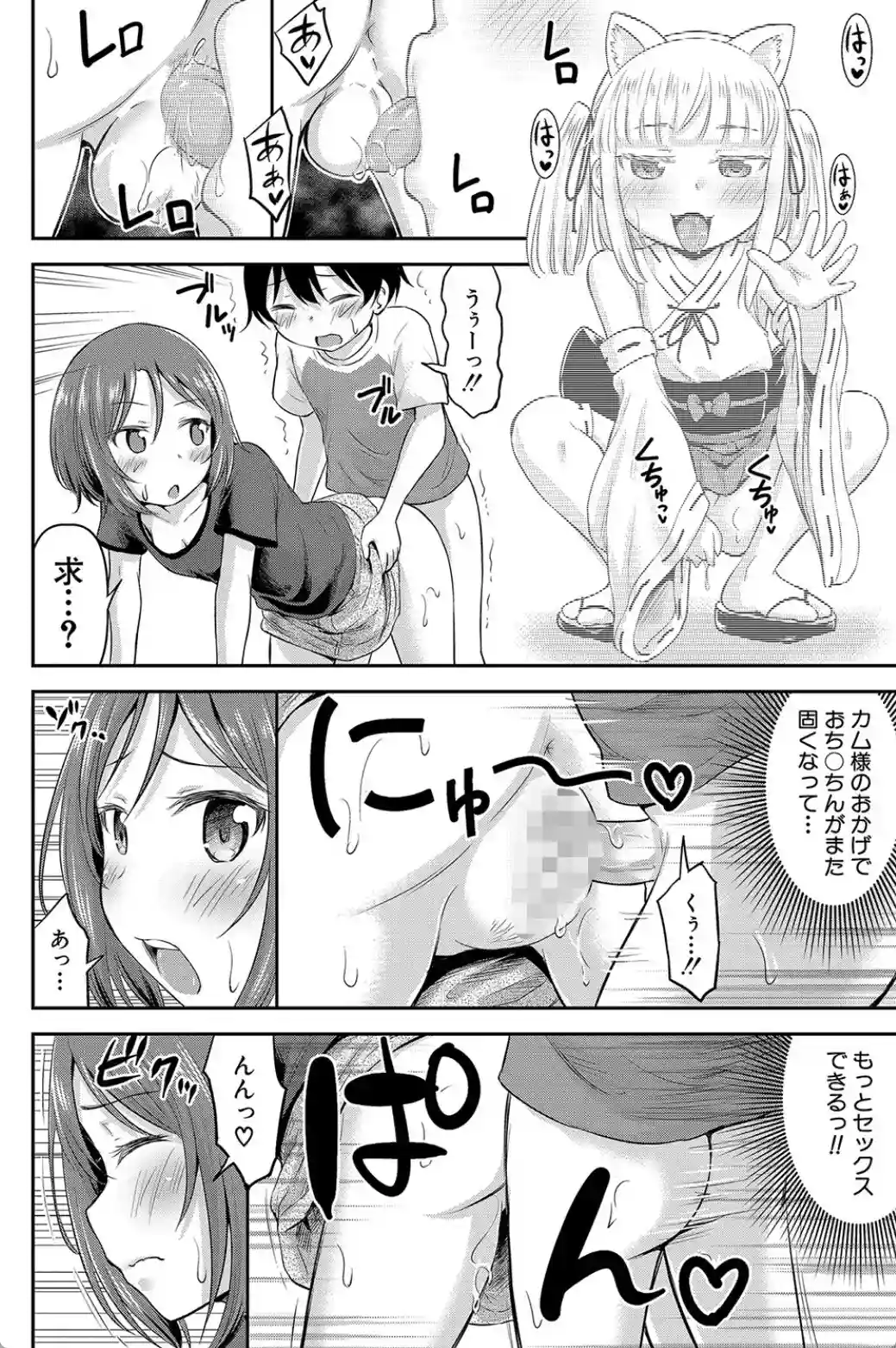 交尾ごっこ - 033