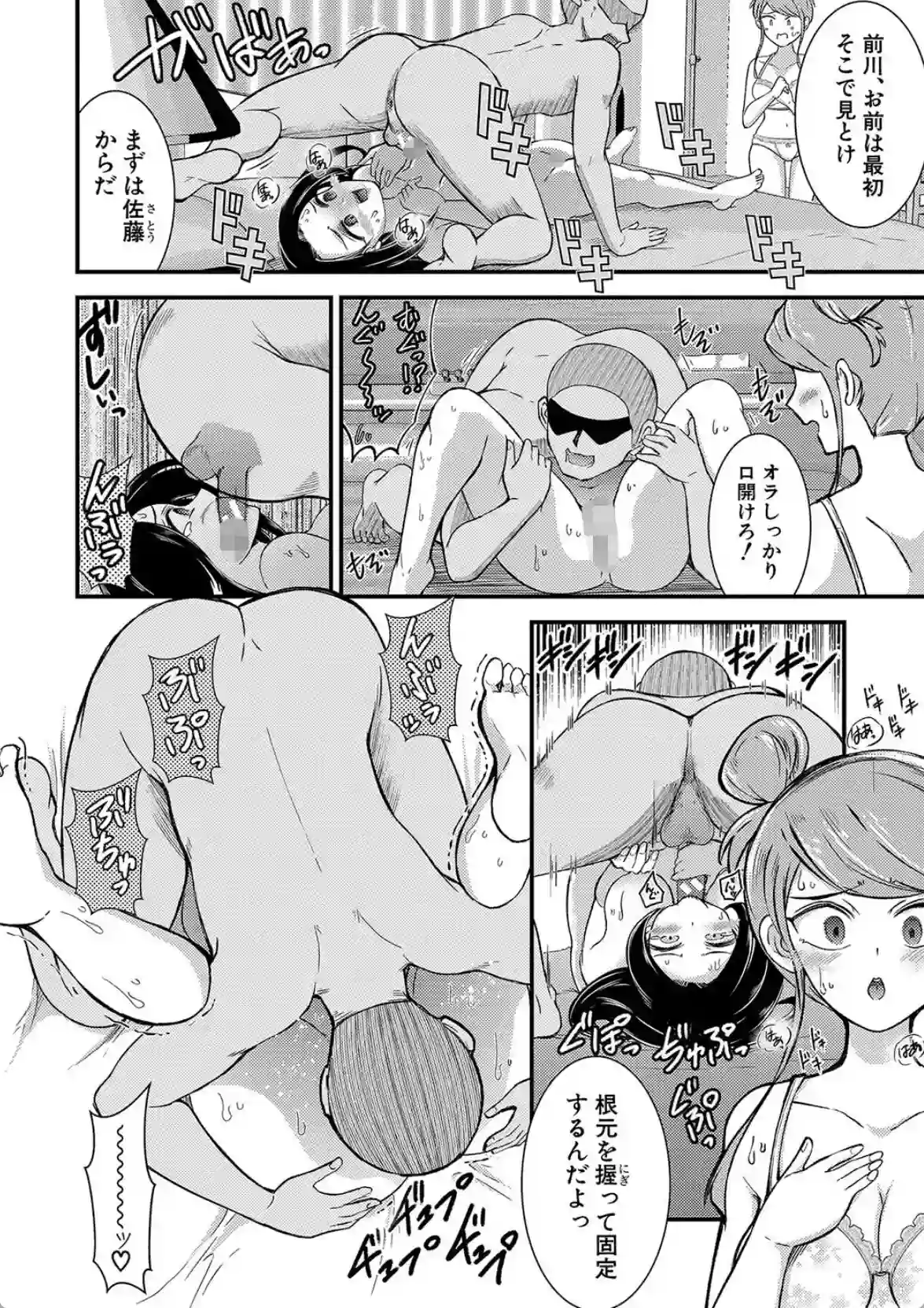 TS更『性』記 -童貞ですが突然女の子になったのでハメまくります- - 017