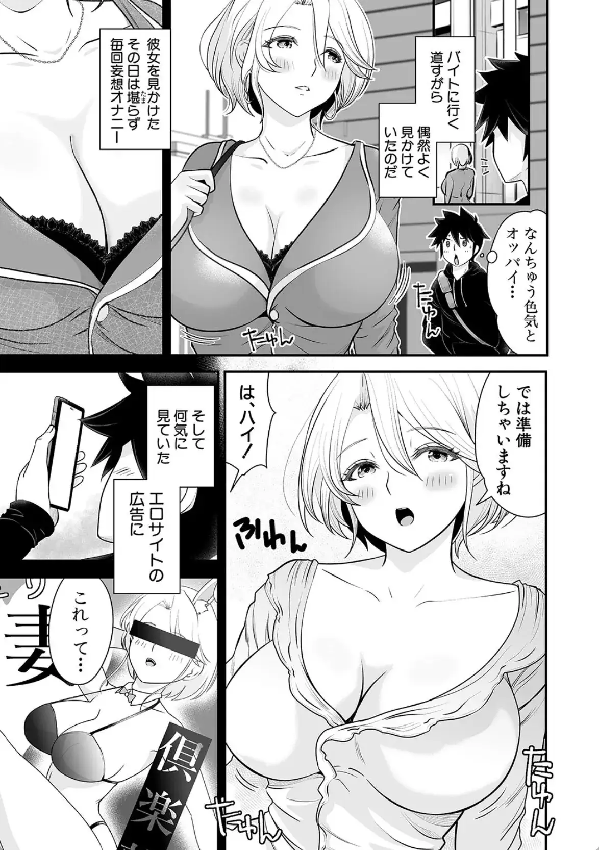 むきだし痴態 媚薬漬けヒロインズ - 004