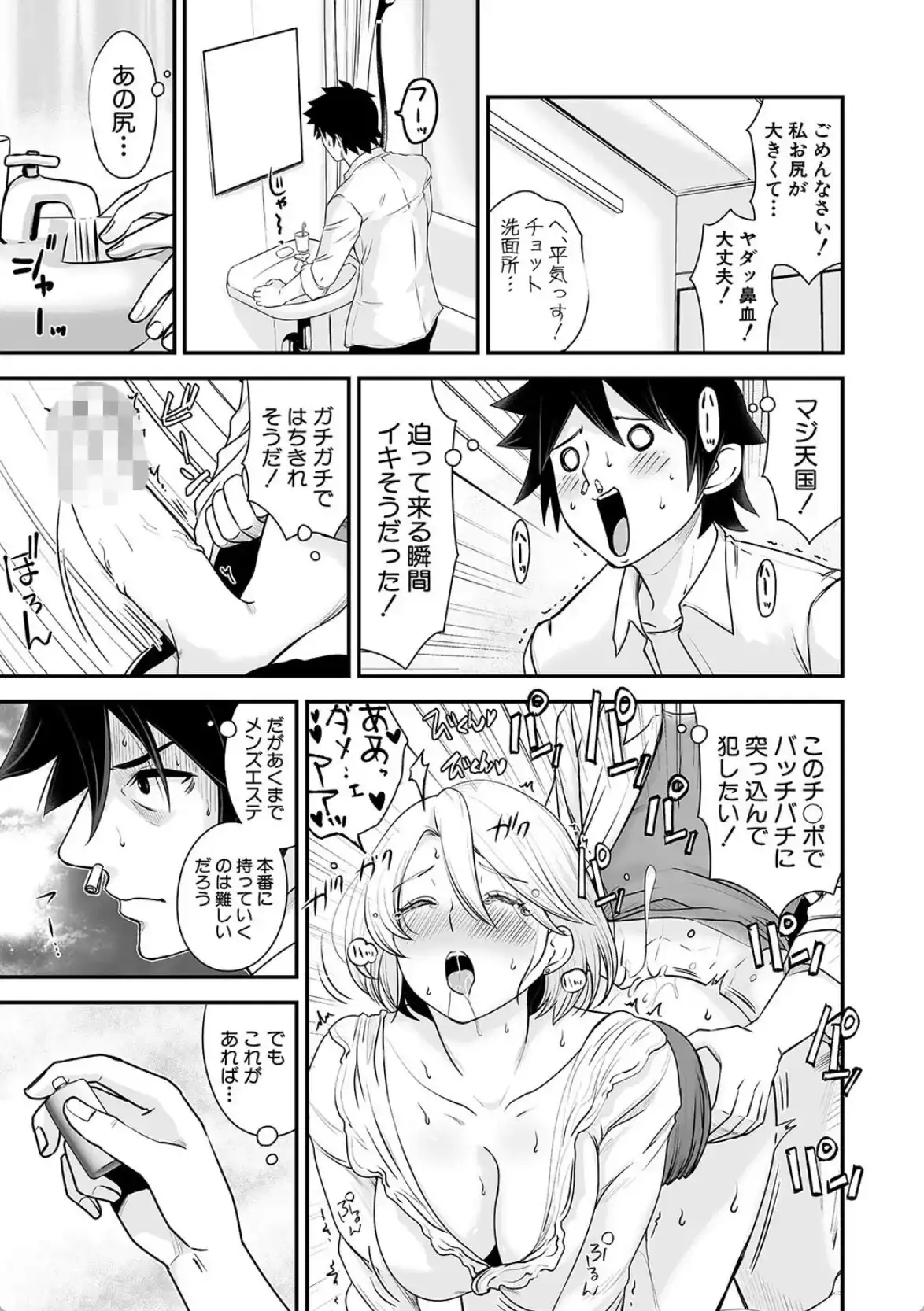 むきだし痴態 媚薬漬けヒロインズ - 006